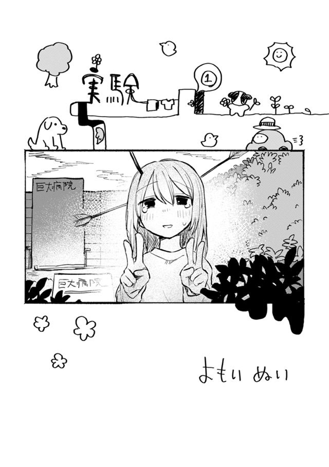 2022年2月/実験1