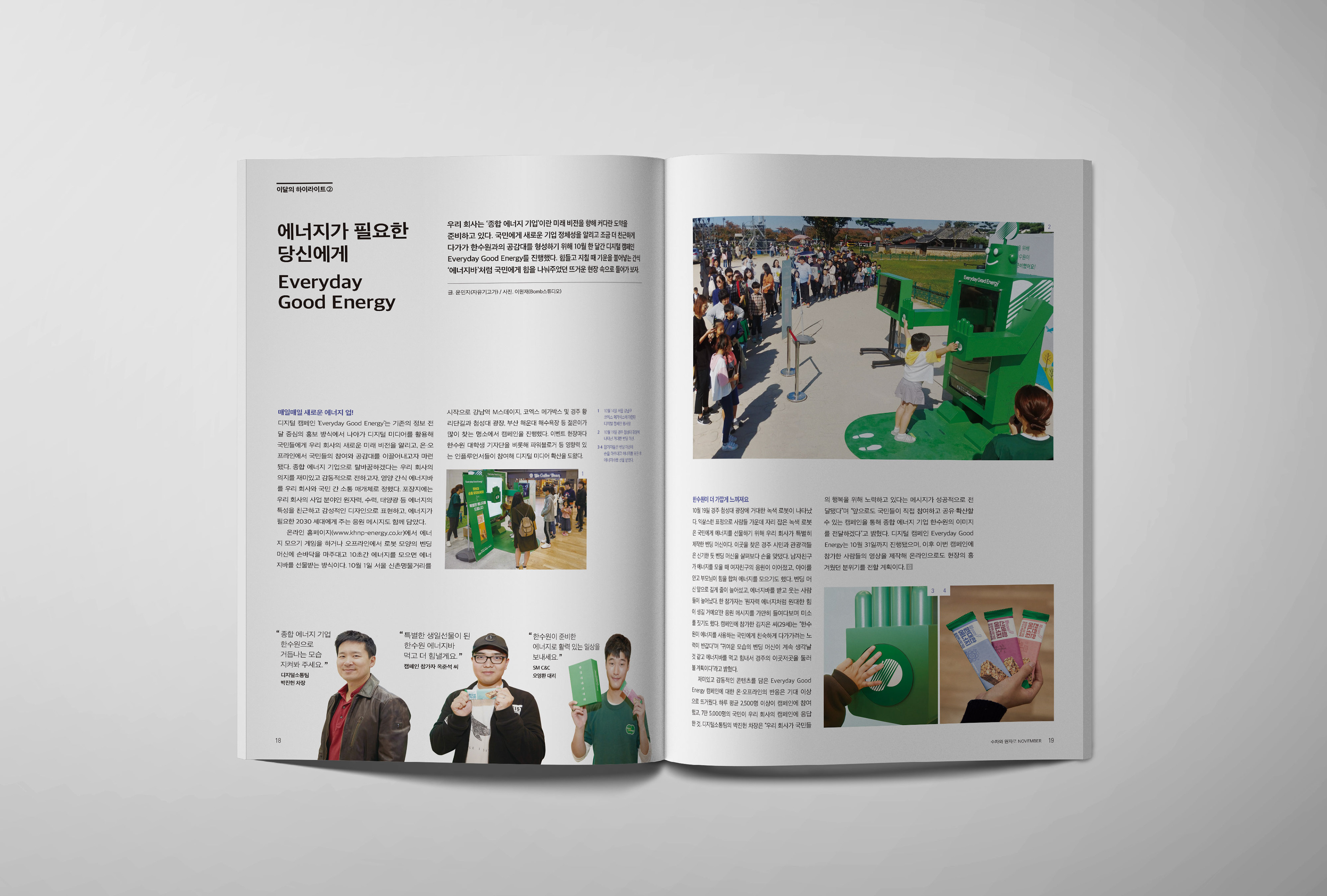 P31 - 수차와 원자로