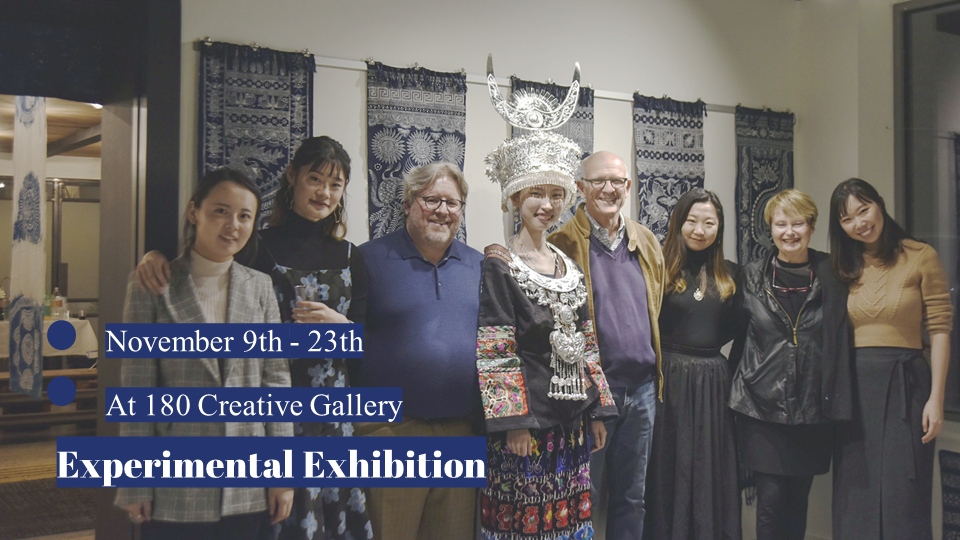 The Experimental Exhibition