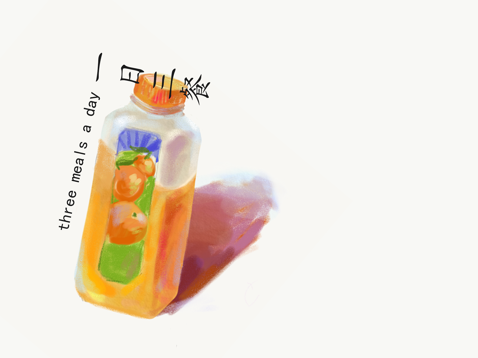 Three Meals a Day I