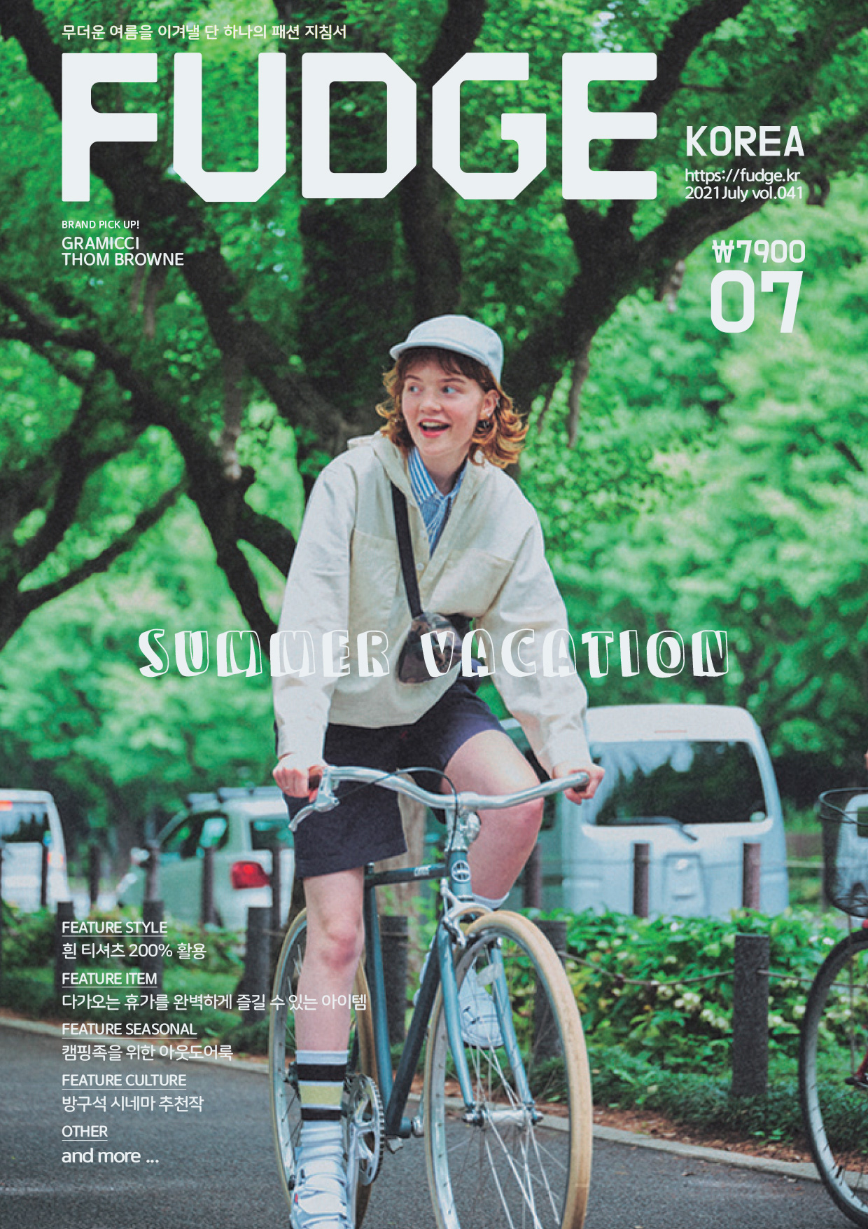 포트폴리오 FUDGE MAGAZINE DESIGN