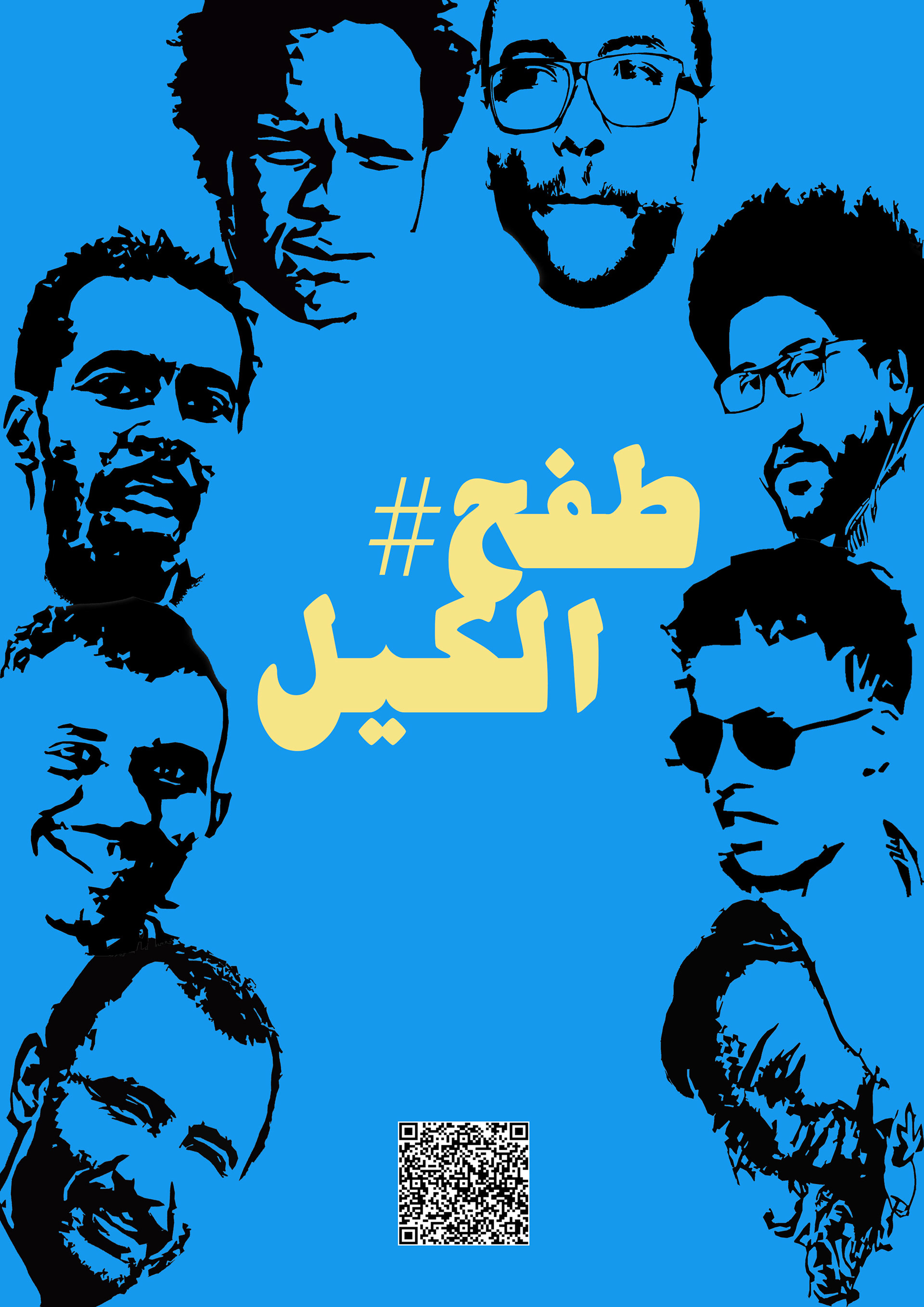 We are fed up student movement mass arrest 2018