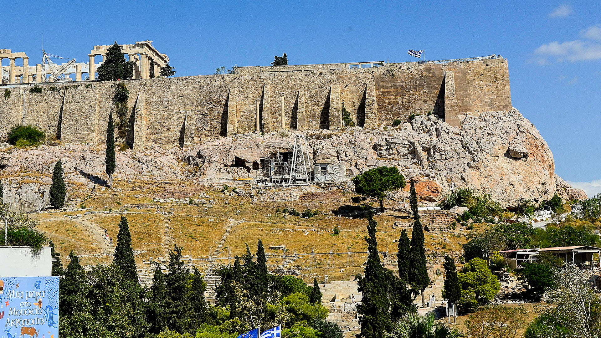 Surrounds of the Acropolis