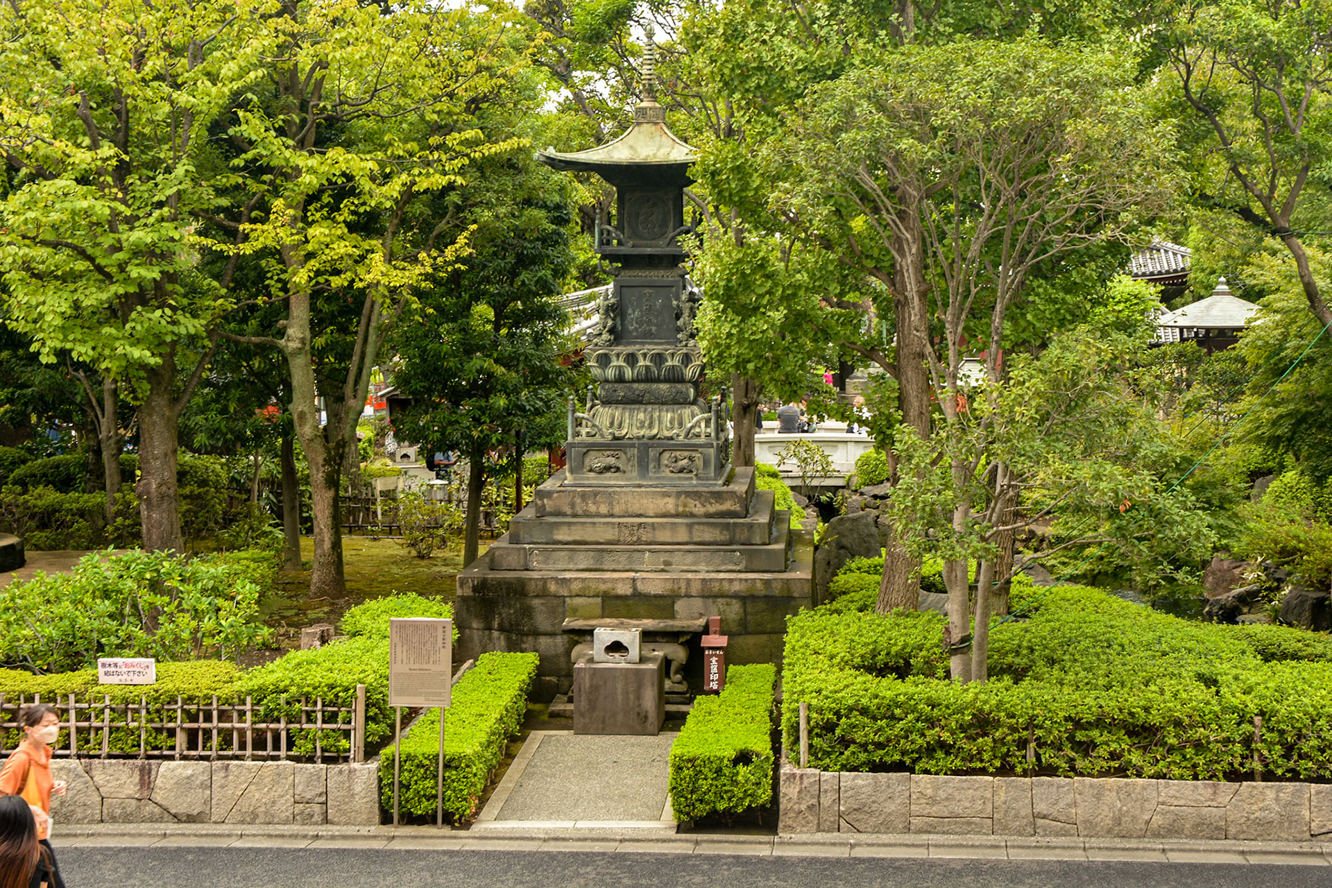 Yogodo Hall Gardens