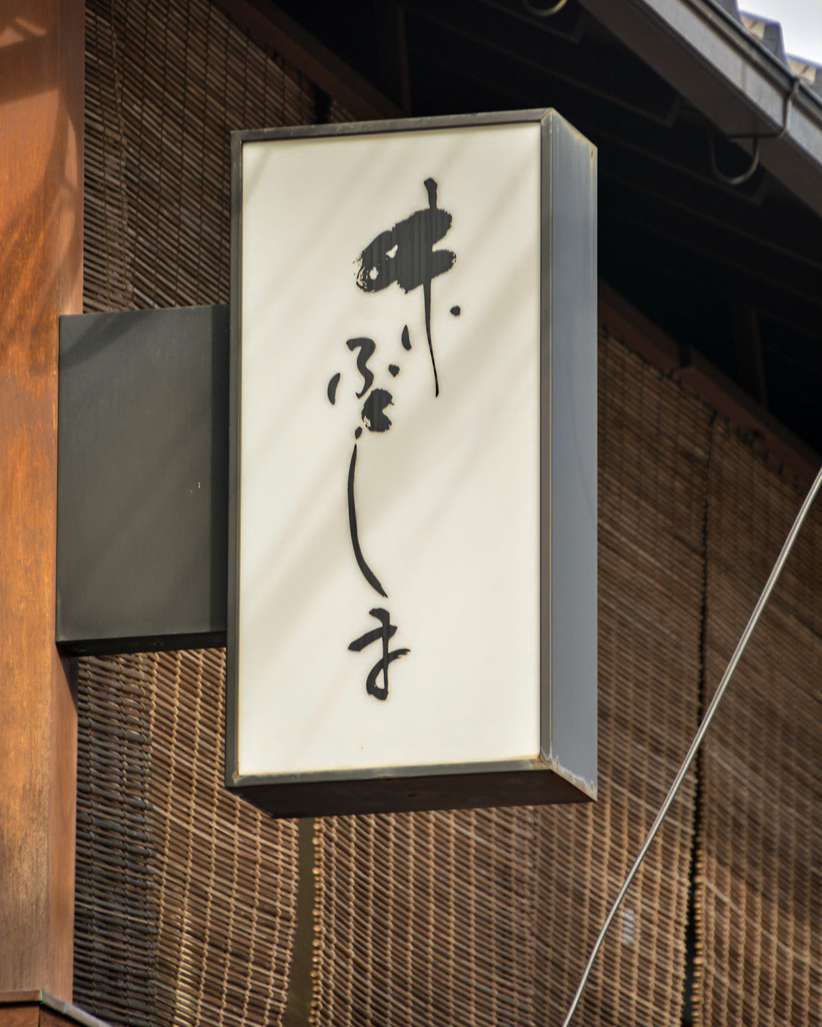 Japanese signage...?