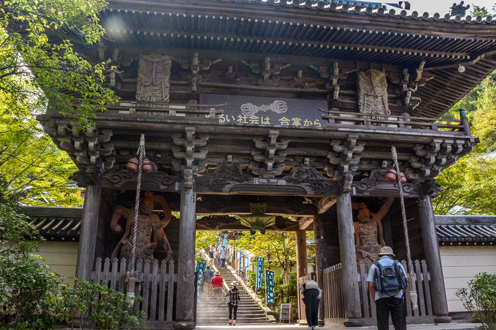 Daisho-in temple. The Niomon Gate, the front entrance with two guardian kings enshrined.