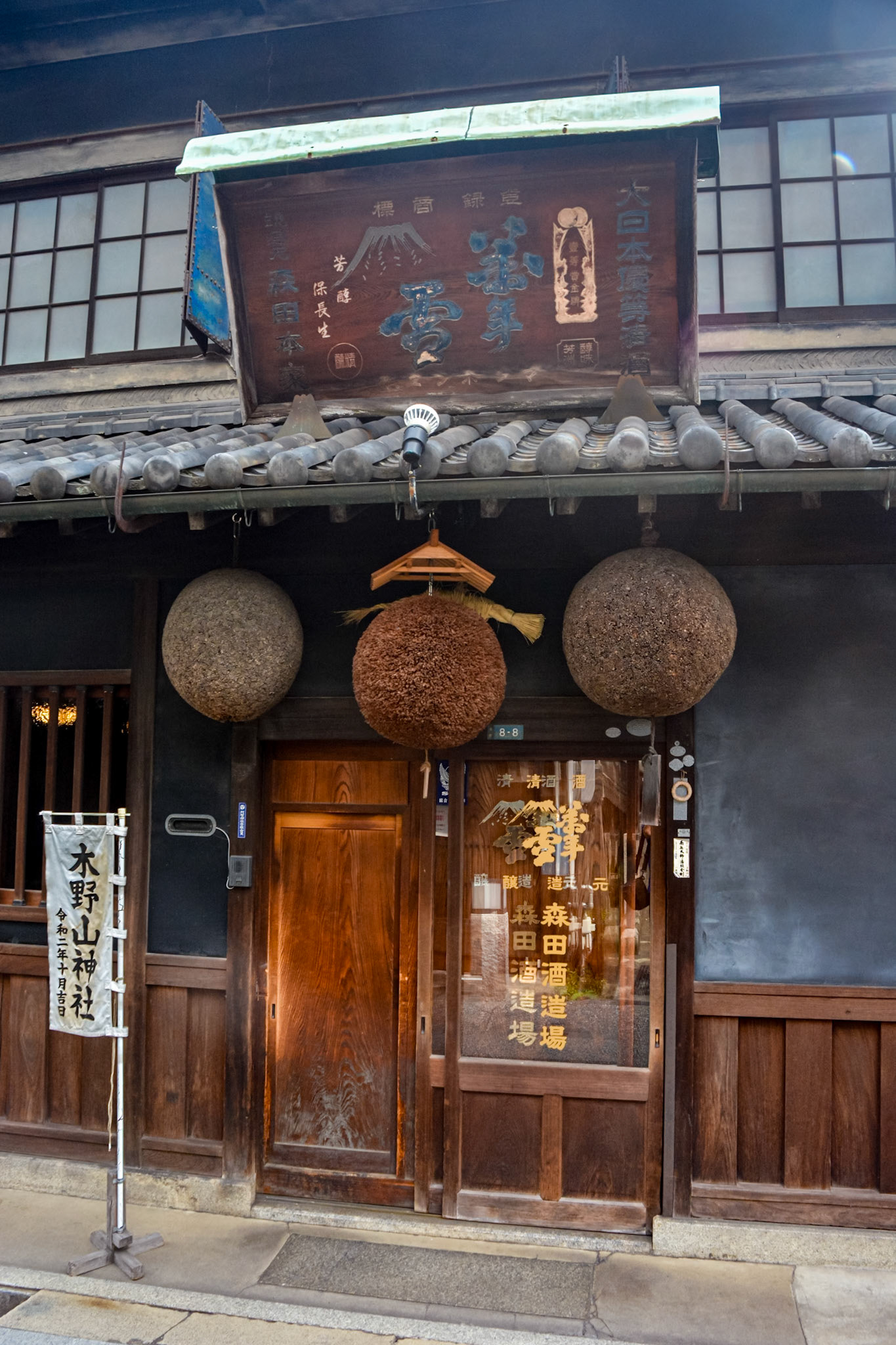 Storehouse shopfront.