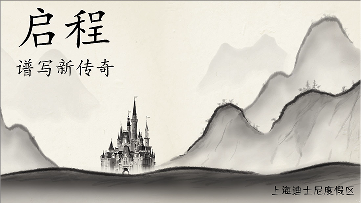 Digitally painted watercolor style title slide