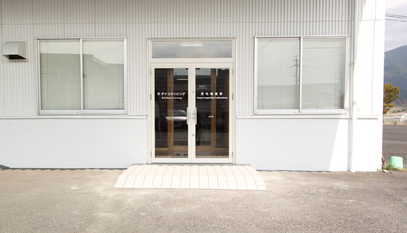 入口　既存工場の一部改修