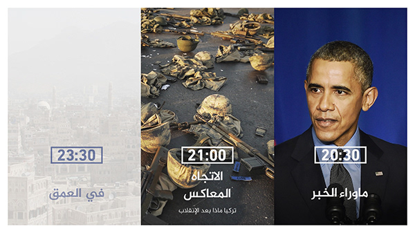 The Designing | Creative Agency for Growth - Al Jazeera Logo & Brand