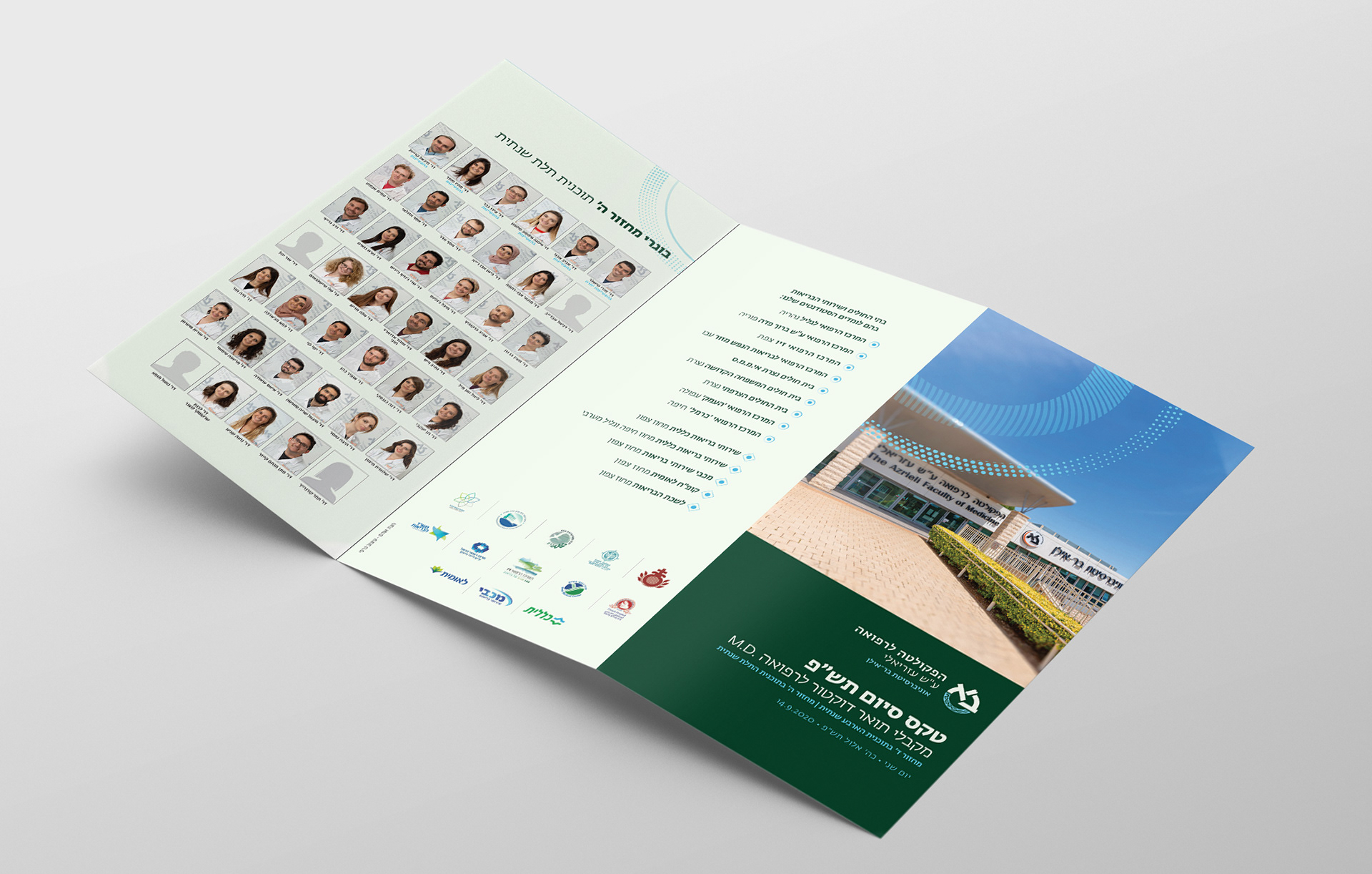 פרוספקט סיום לבוגרי תואר ד״ר תש״פ