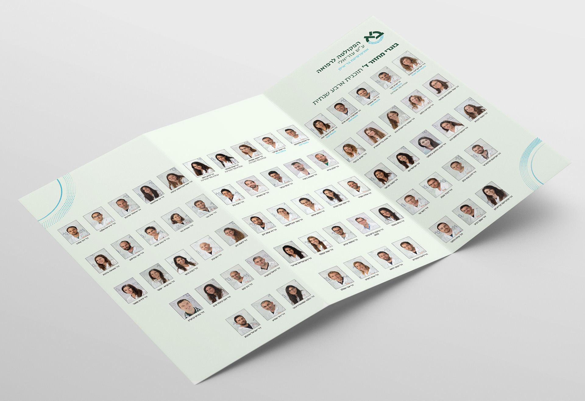 פנים פרוספקט סטודנטים תש״פ