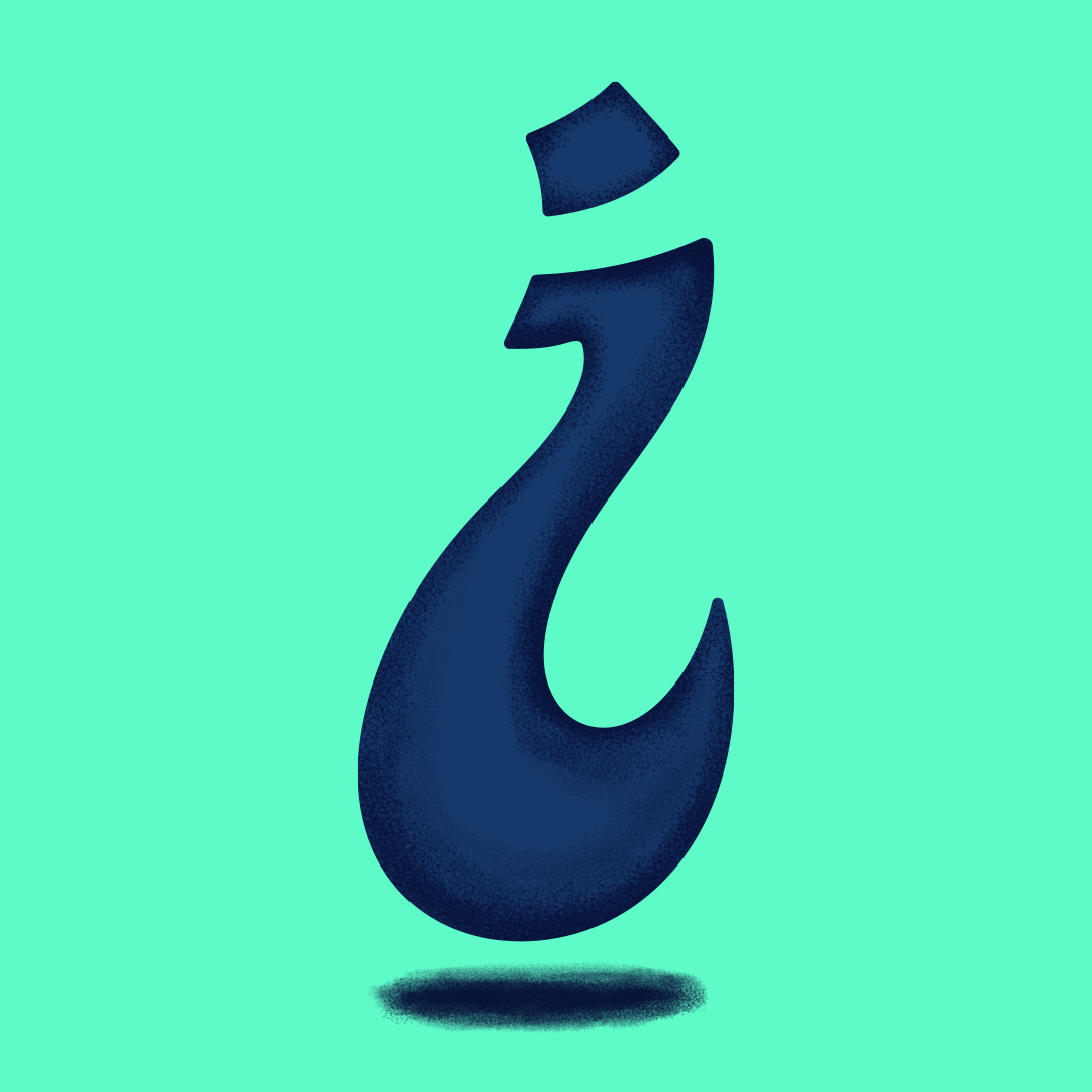 I