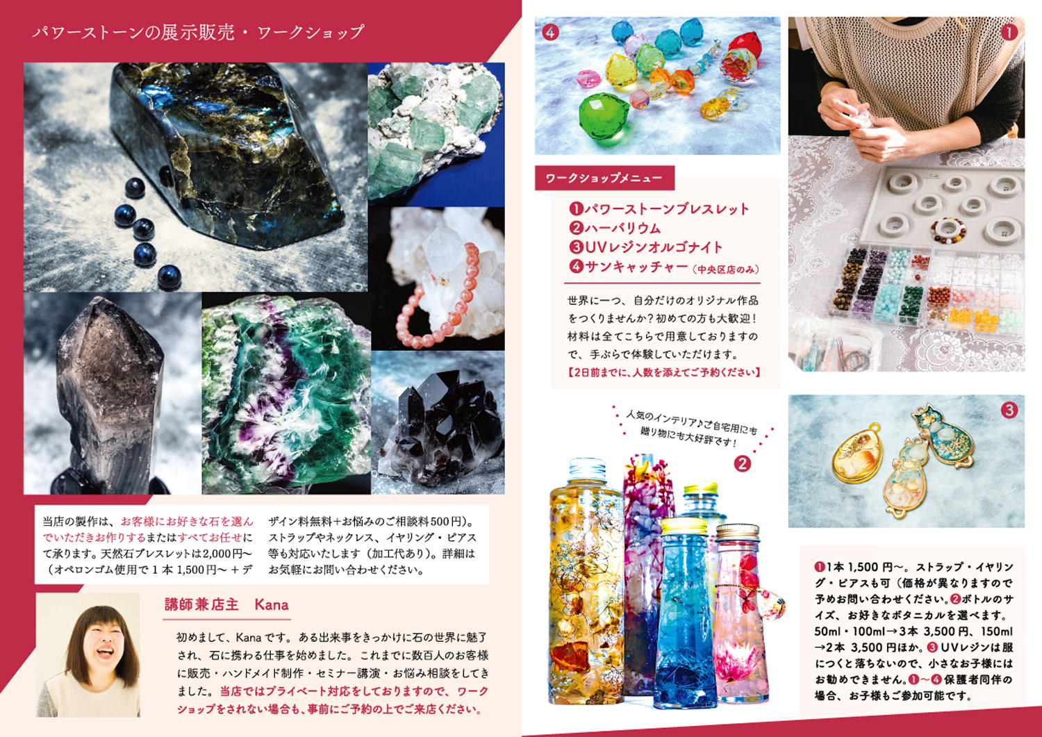 (裏)フルカラー両面|A4・二つ折り加工|デザイン&DTP(取材・ライティングを含む)・写真撮影