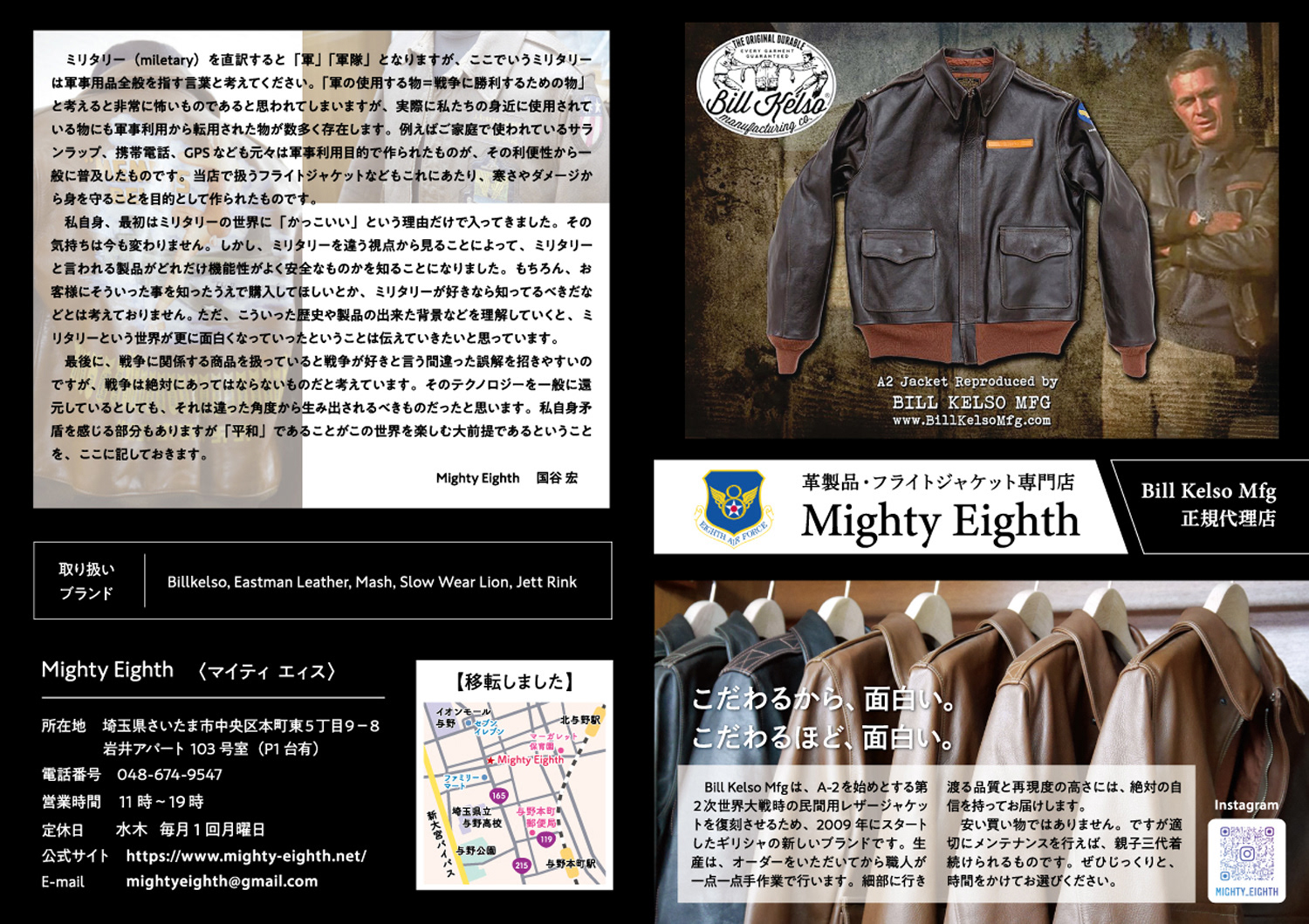 (表)フルカラー両面|A4・二つ折り加工|デザイン&DTP(取材・ライティング・MAP作成を含む)・写真撮影