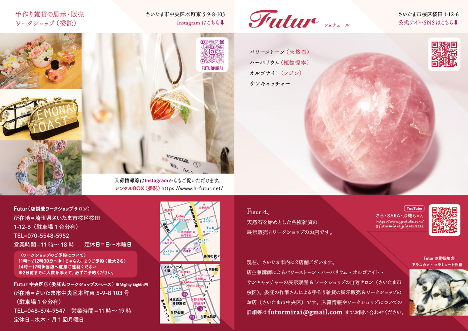 (表)フルカラー両面|A4・二つ折り加工|デザイン&DTP(取材・ライティング・MAP作成を含む)・写真撮影