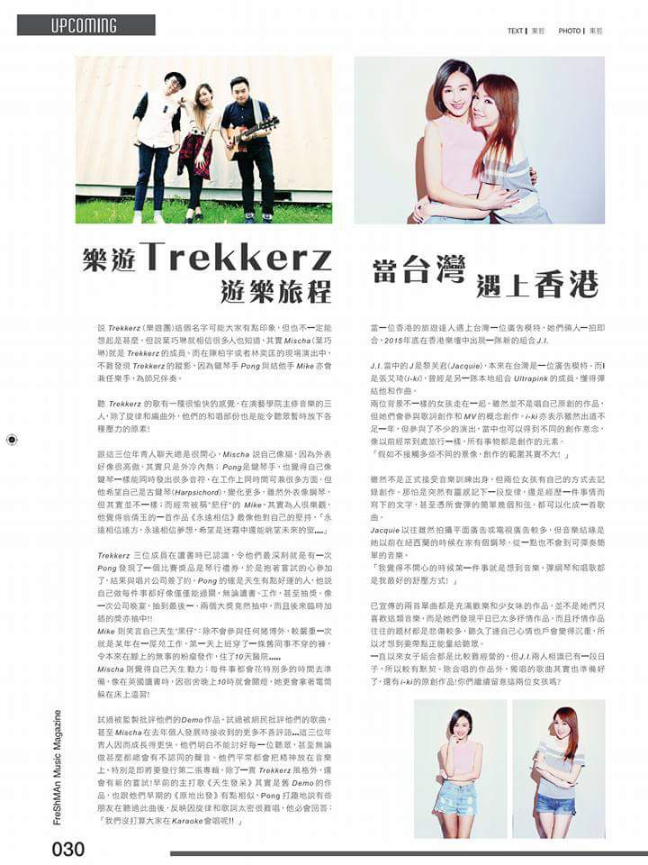 《Freshman音樂雜誌》Trekkerz及J.I.專訪