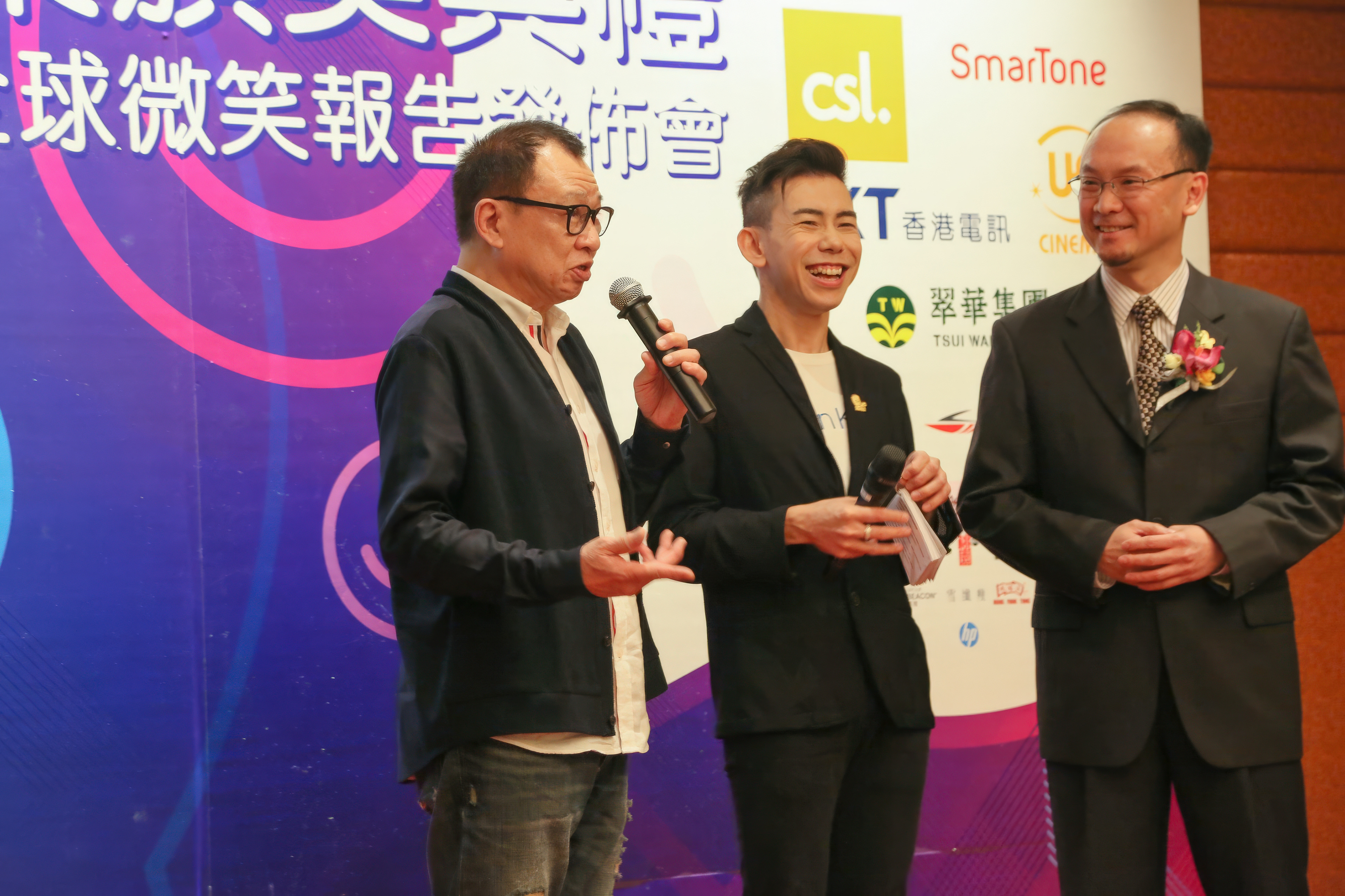 微笑企業頒獎禮