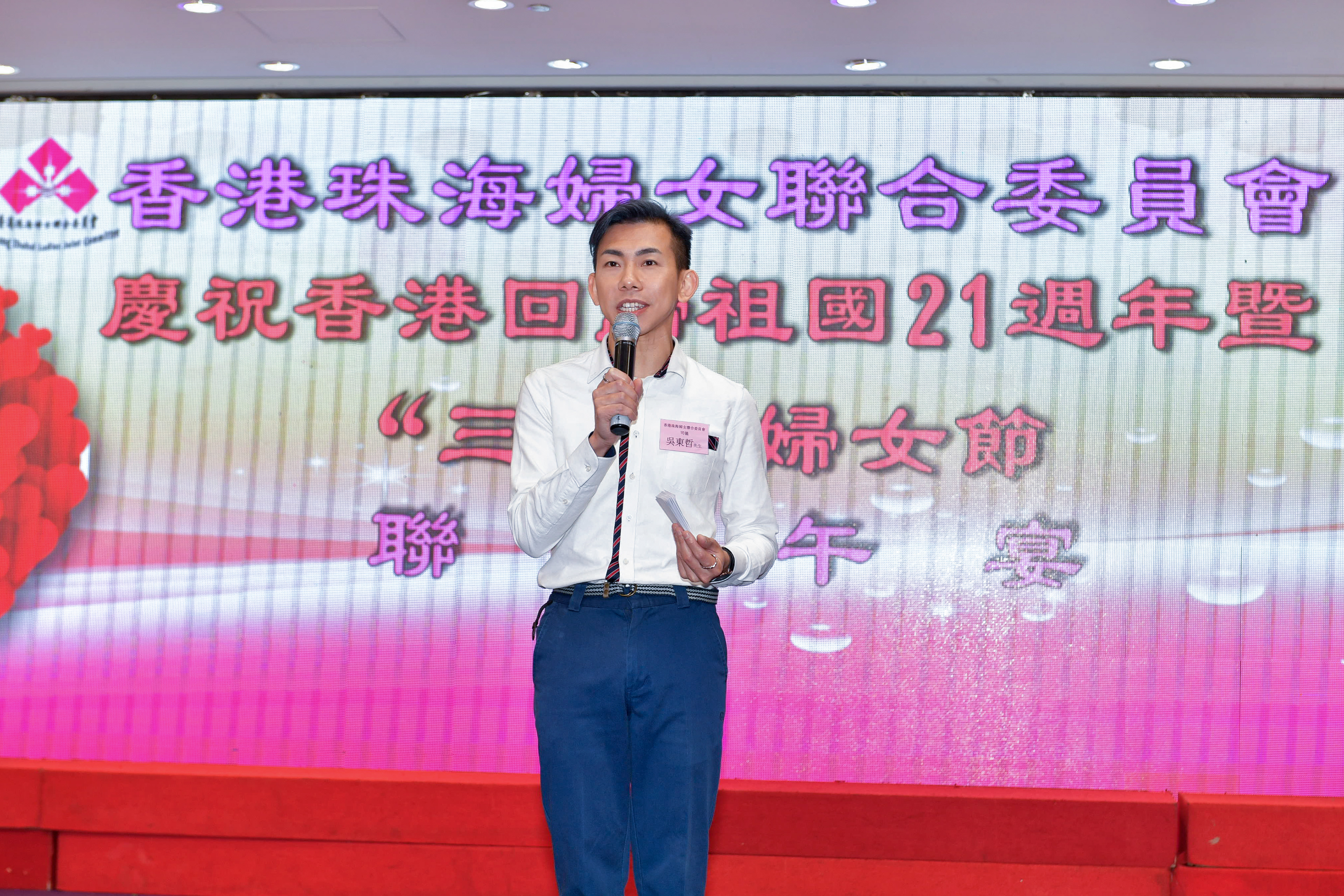 香港珠海婦女聯會春茗