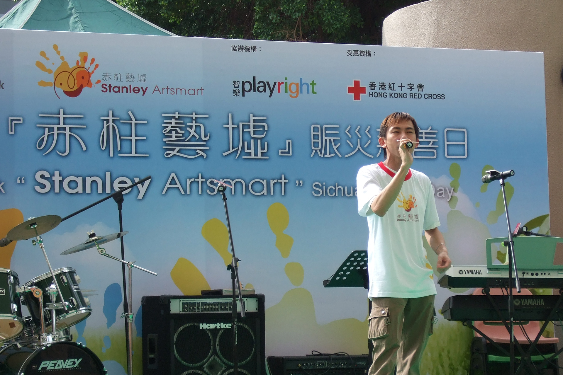 赤柱藝虛墟《賑災慈善日》歌曲演唱