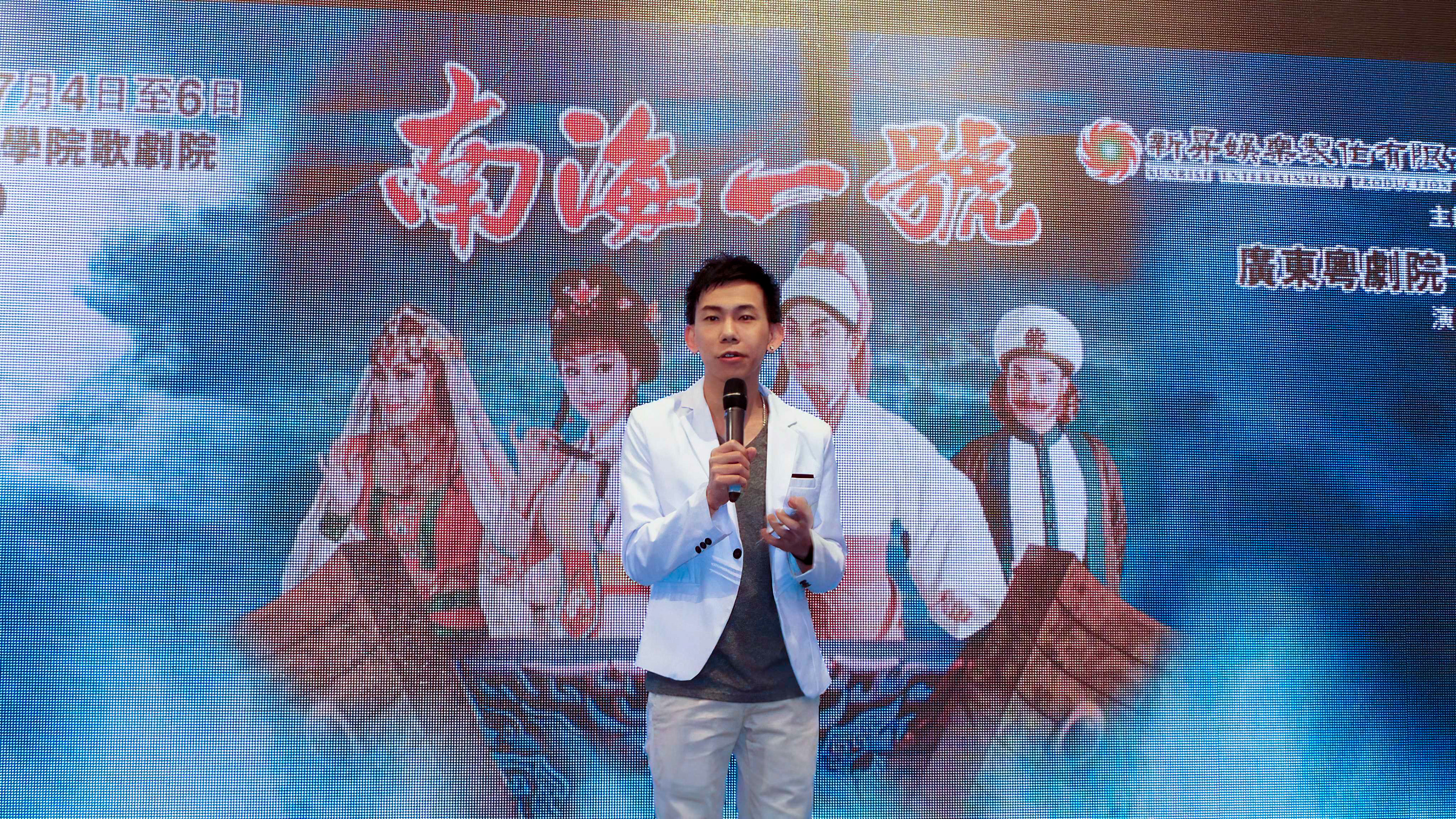廣東粵劇院新編粵劇《南海一號》記者會