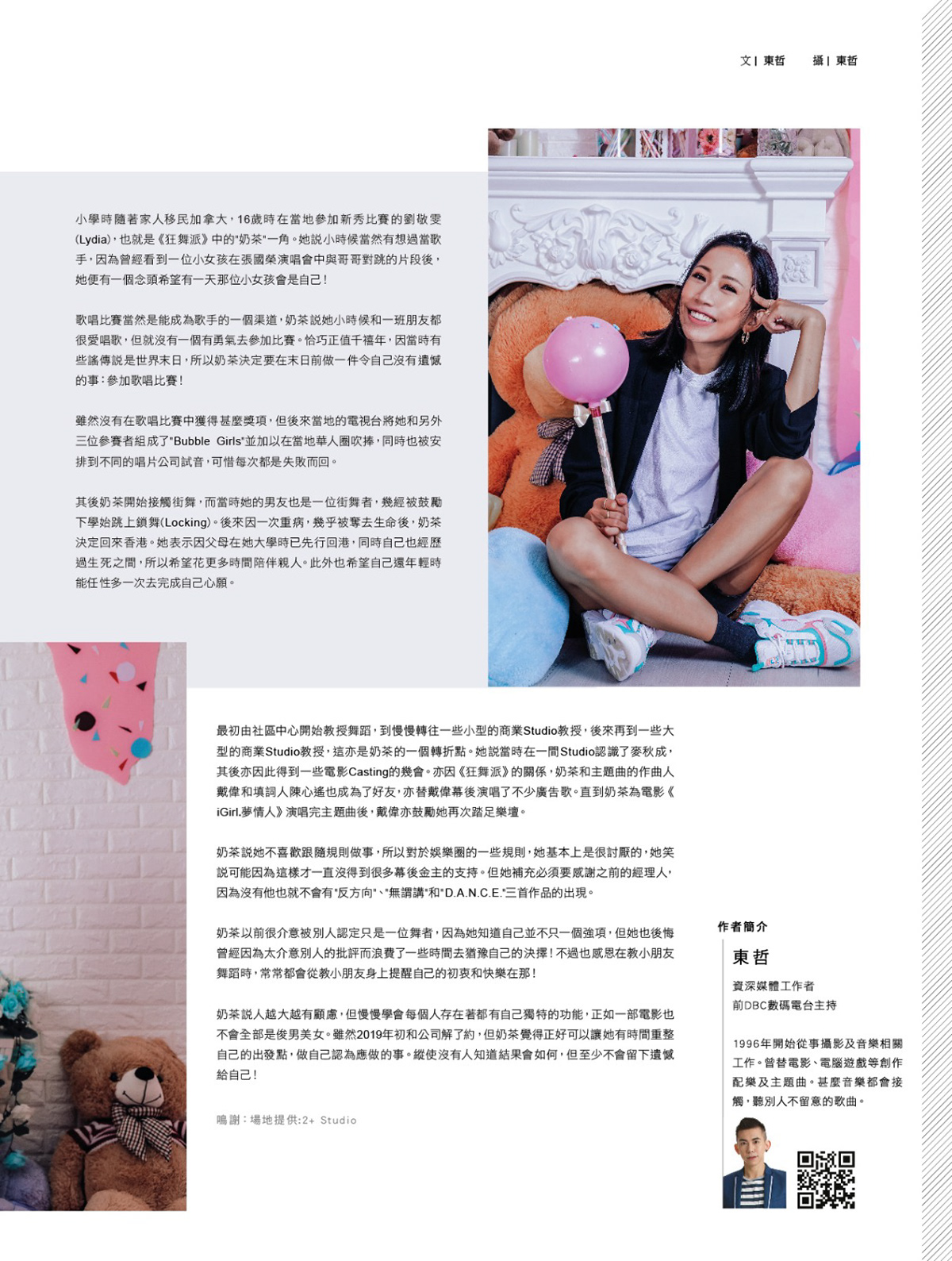 《Freshman音樂雜誌》劉敬雯專訪(2)