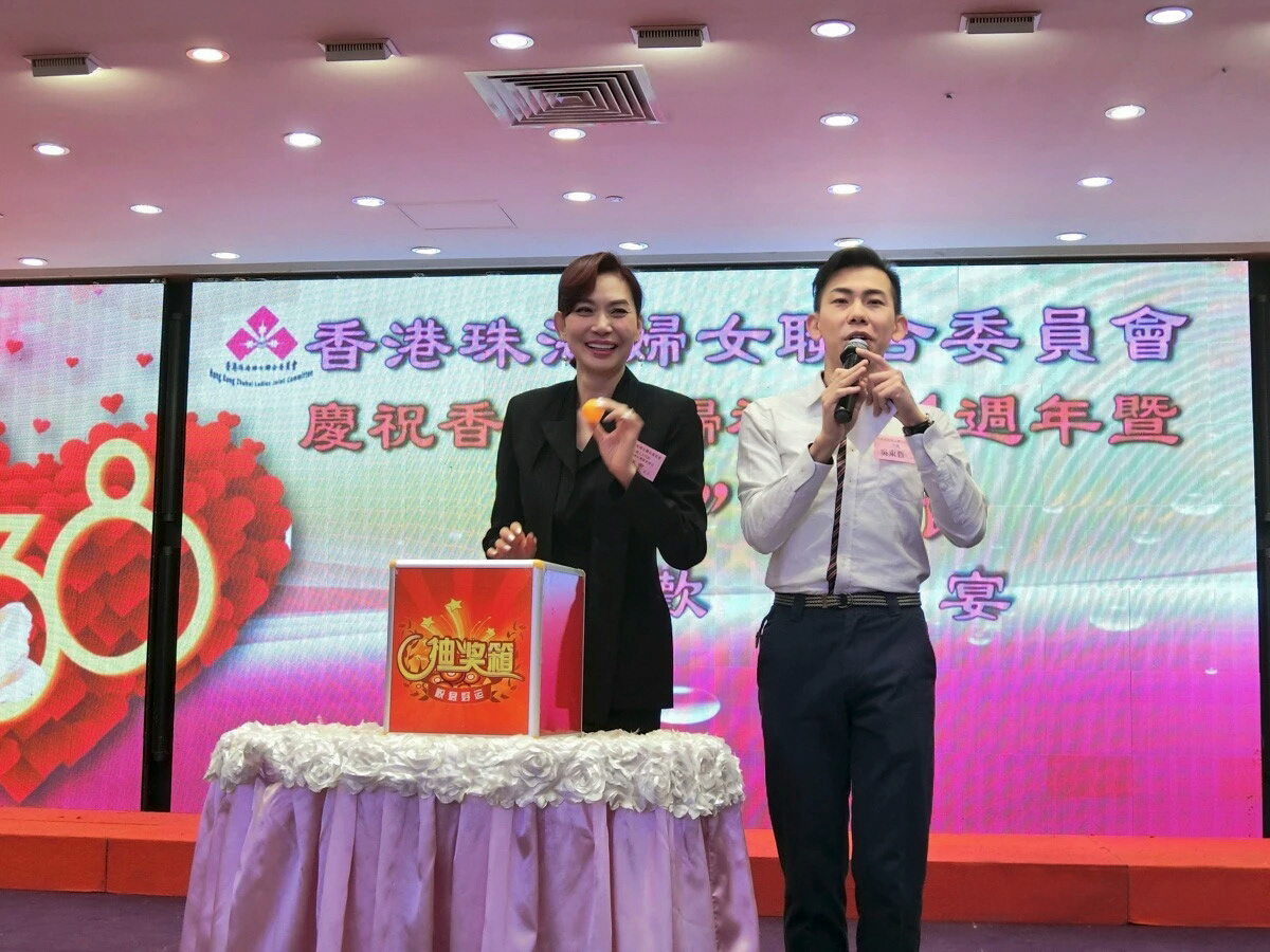 香港珠海婦女聯會春茗