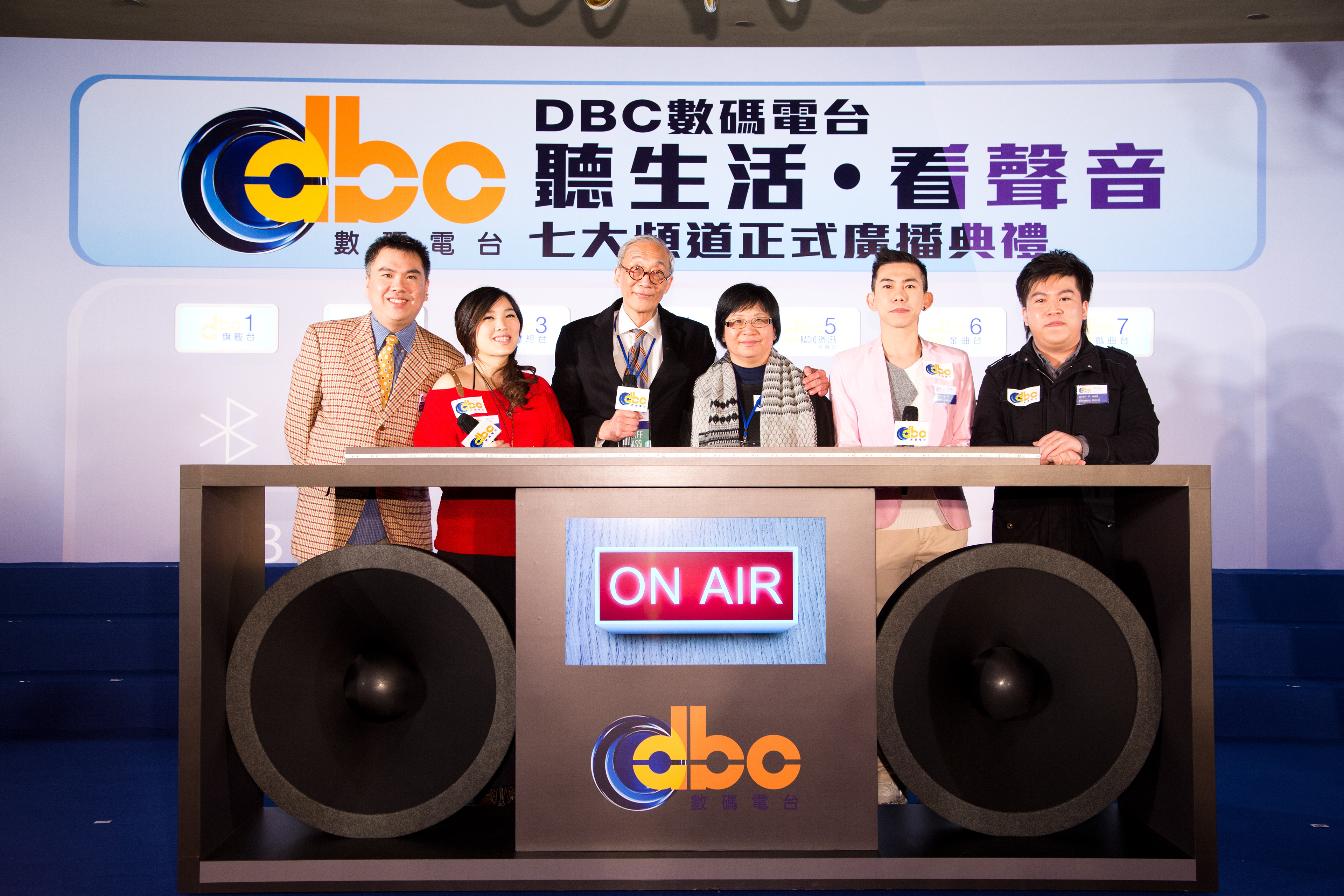 DBC數馬電台2013重新廣播典禮