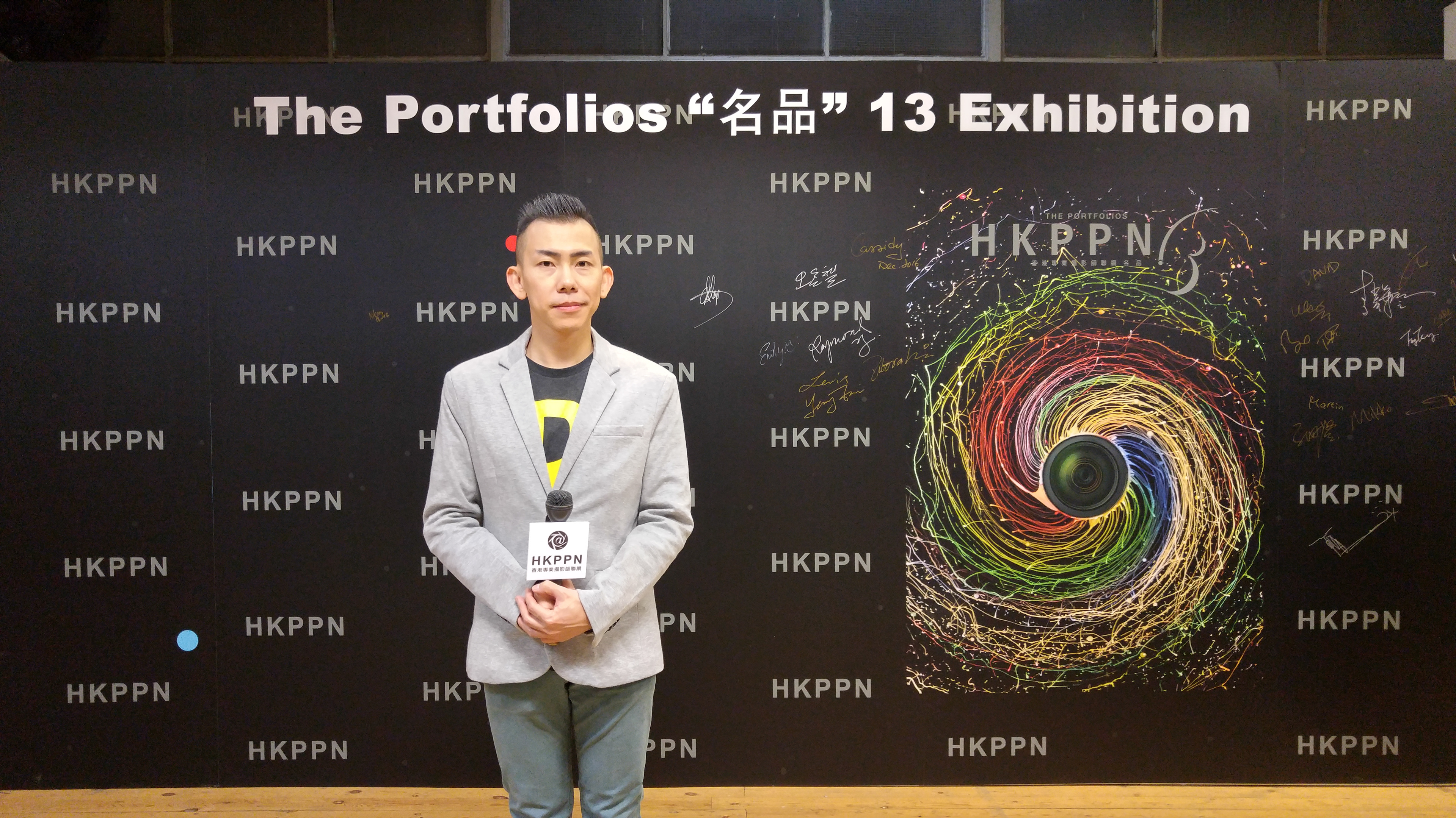 香港專業攝影師聯網(HKPPN)《名品13》攝影作品展開幕禮