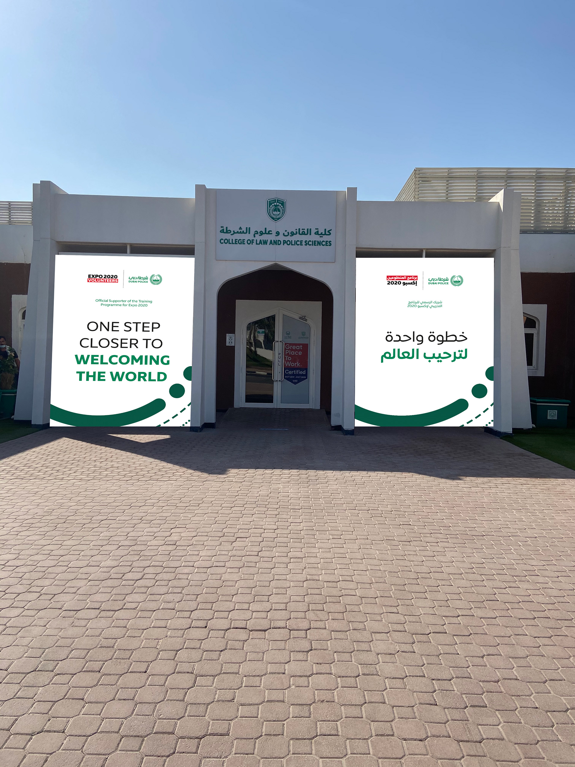 Collage Entrance