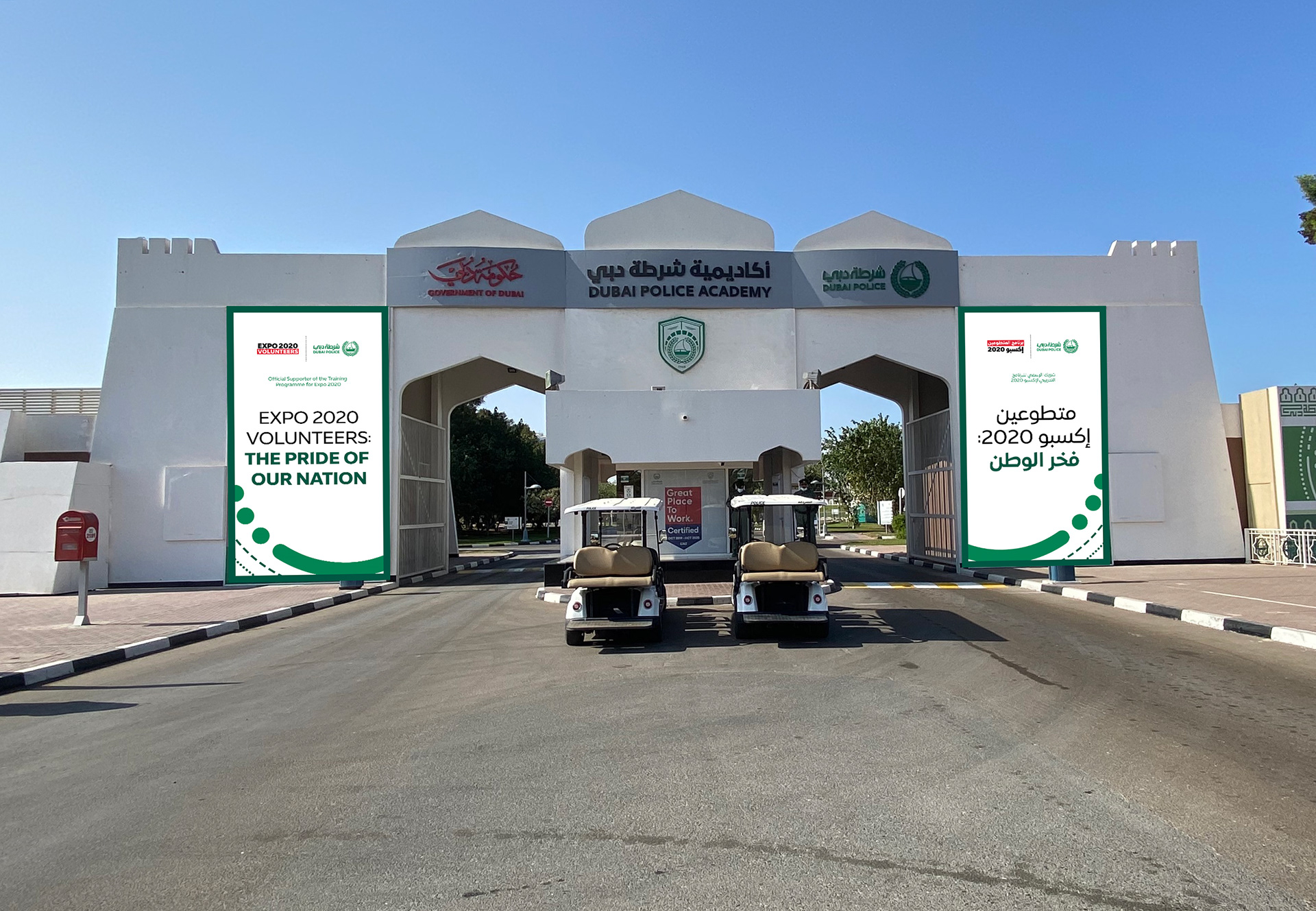 Main Entrance