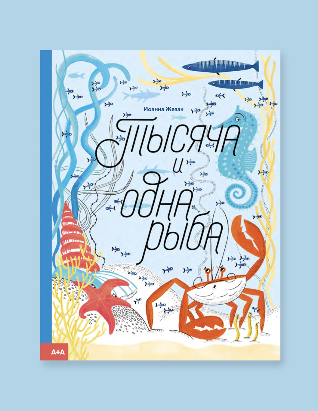 Russian edition, Ad Marginem