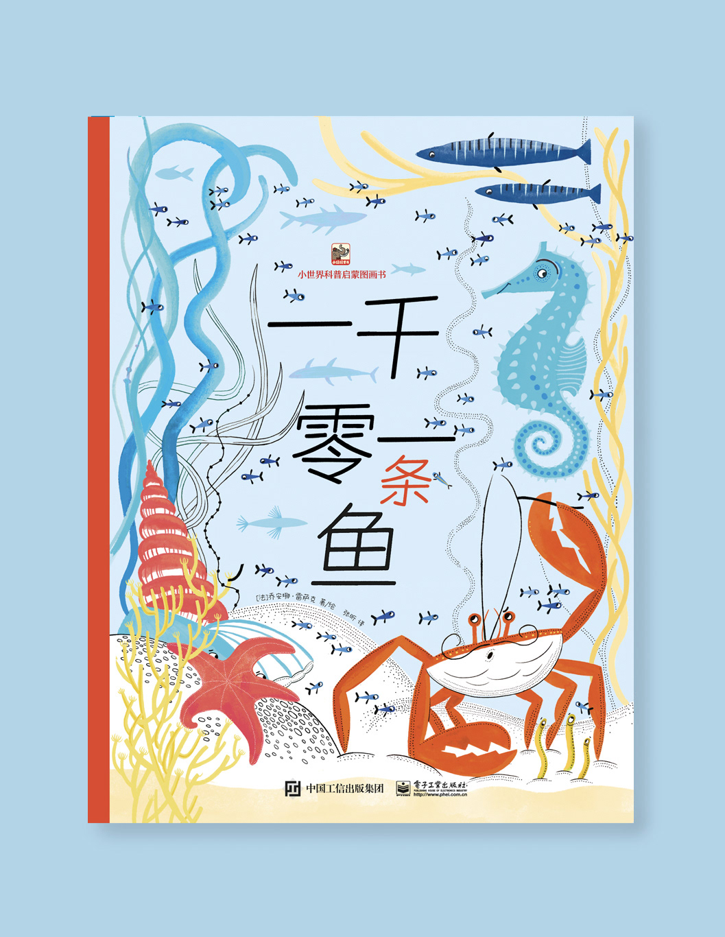 Chinese edition, PHEI