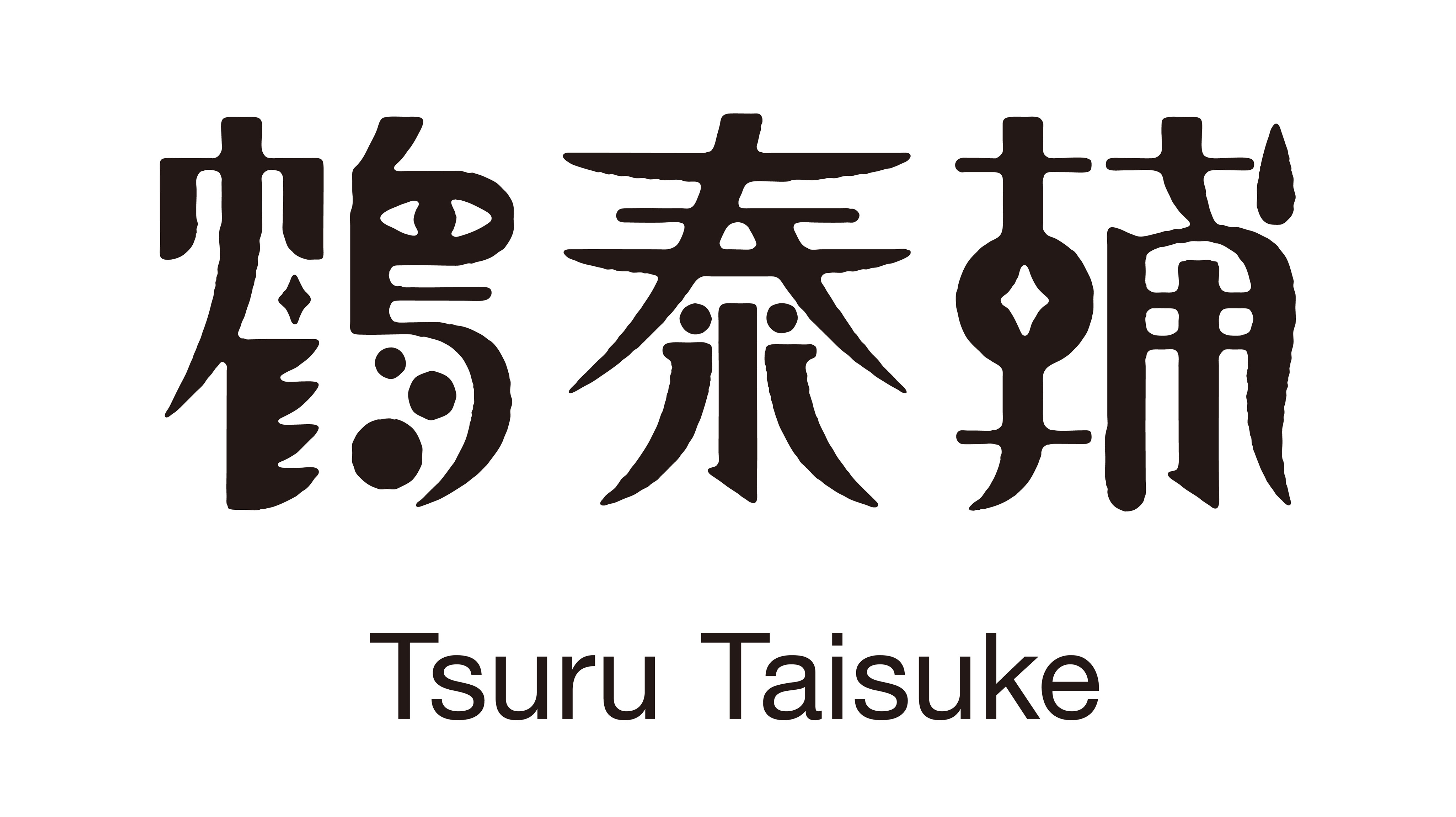 鶴 泰輔 ／ tsuru taisuke