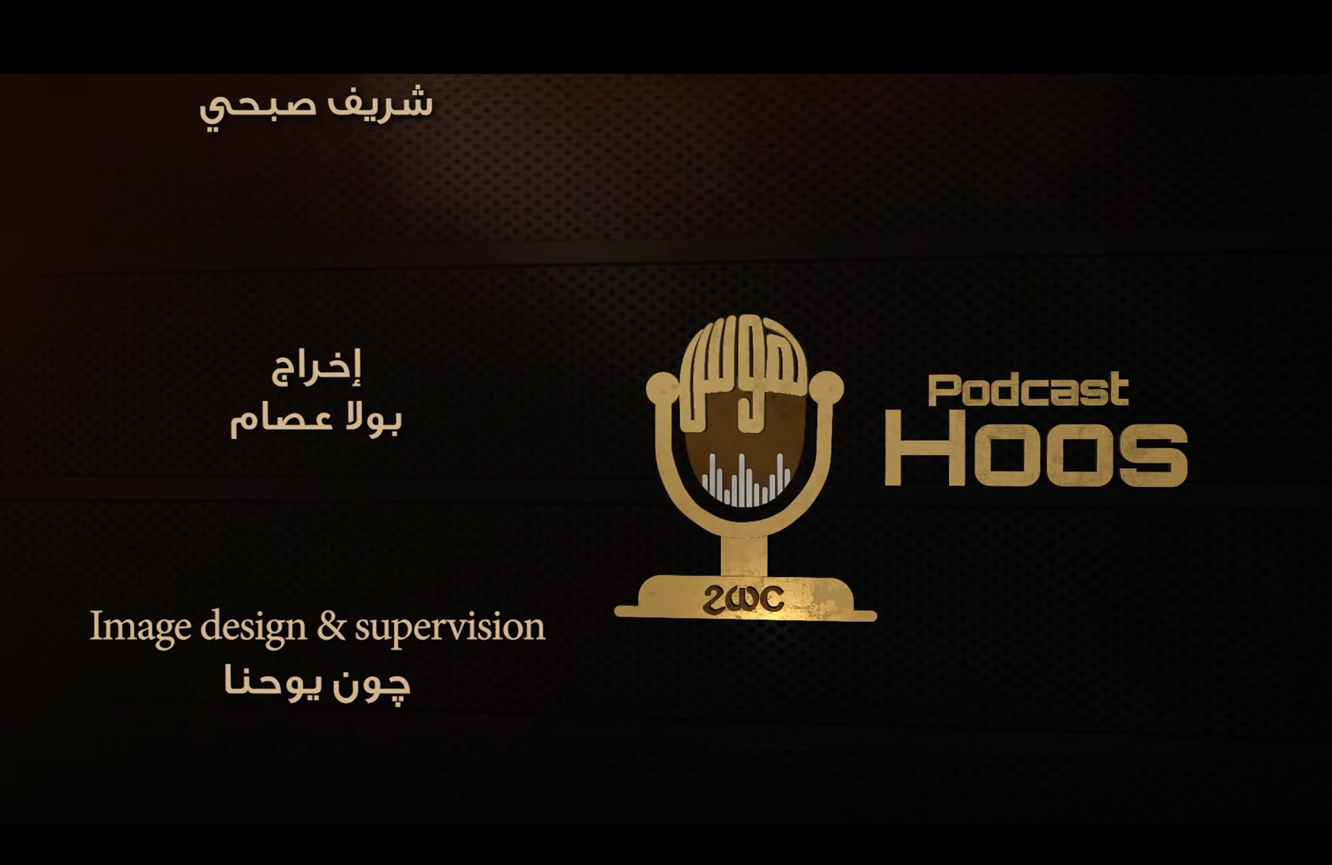 Director - Podcast Hoos 2024