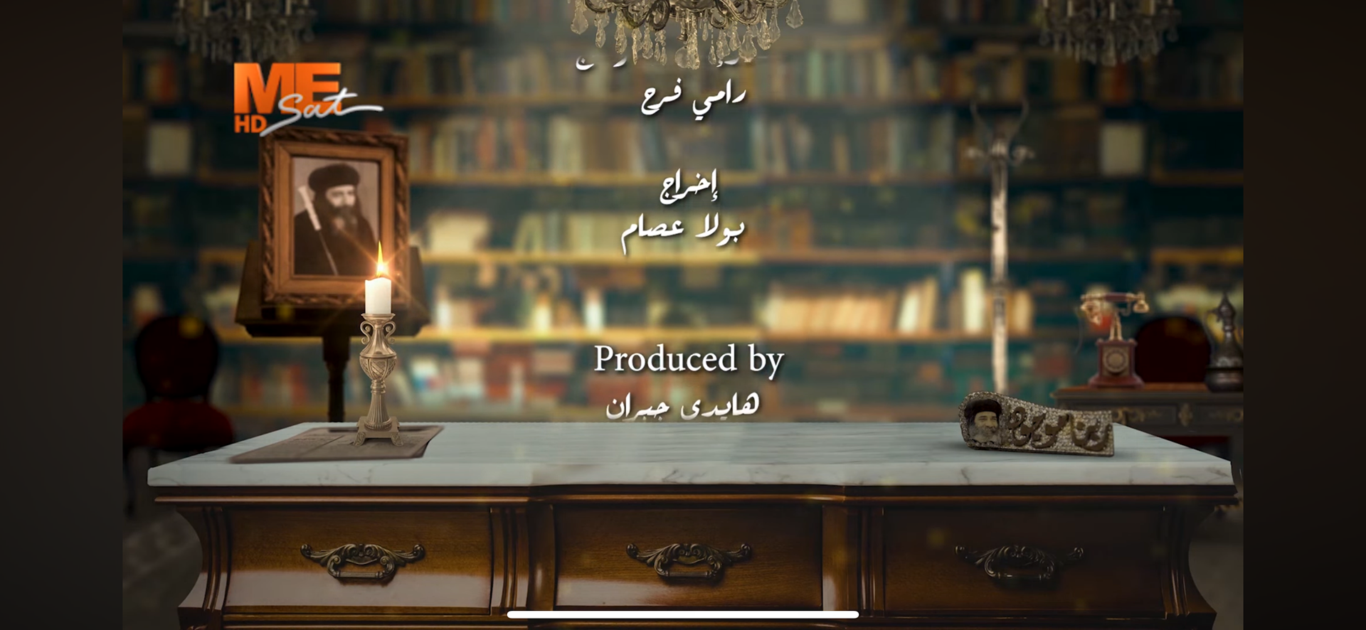 الذهبي - Director 2023