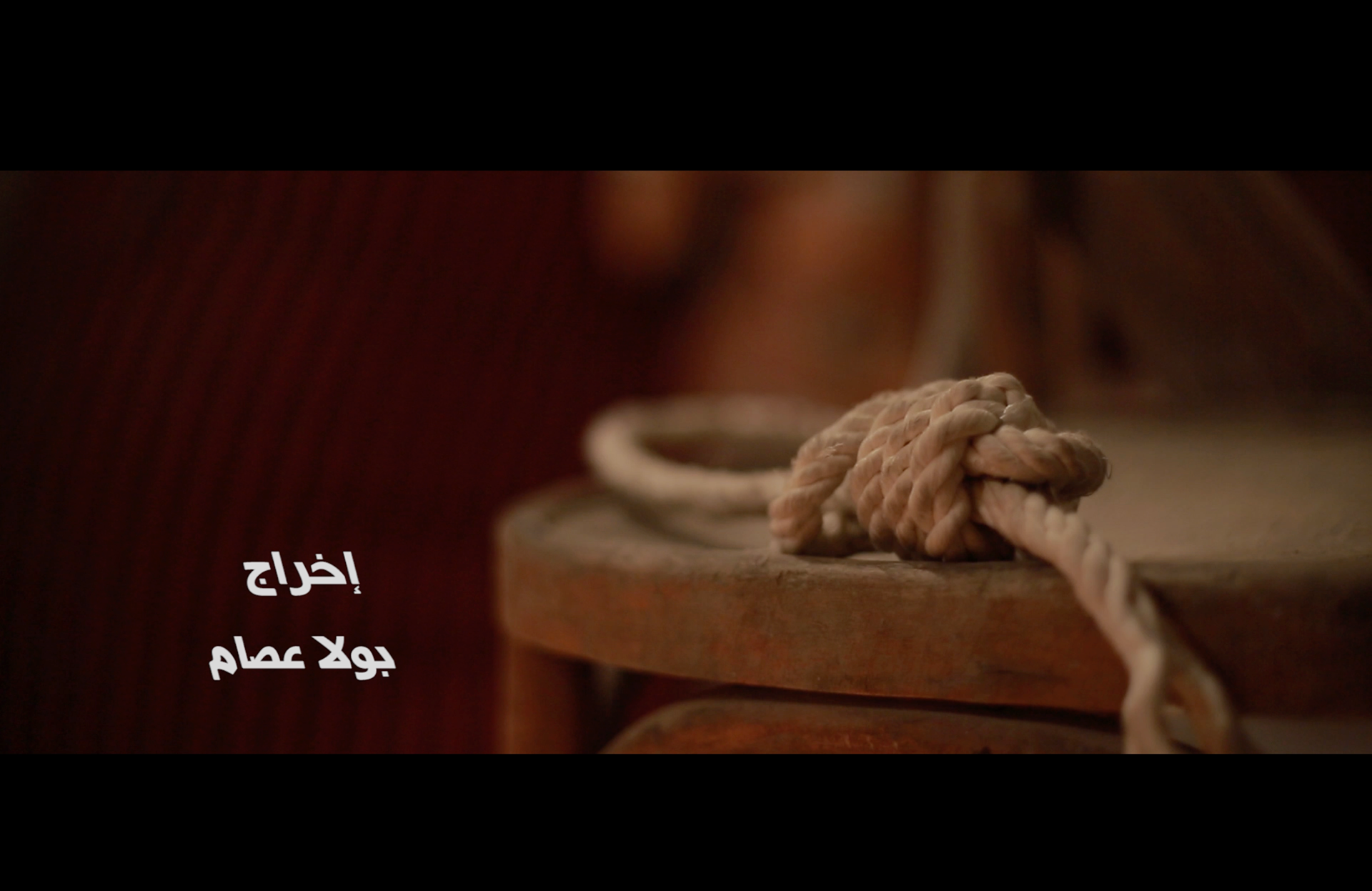 مدير تصوير و إخراج فيلم الدقيقة الأخيرة روائي طويل