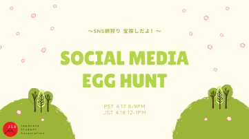 JSA Egg Hunt Event Promotion for Facebook Event Banner