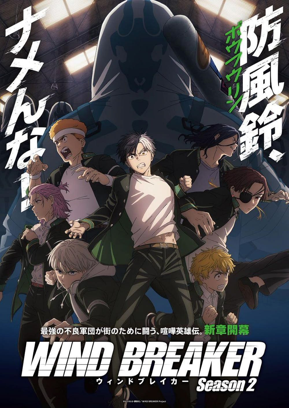 3. Wind Breaker – Temporada 2 Haruka Sakura continúa su lucha por proteger su ciudad en esta serie de acción y peleas escolares. La segunda temporada profundiza en las relaciones entre los personajes y presenta nuevos desafíos para el grupo Boufuurin.