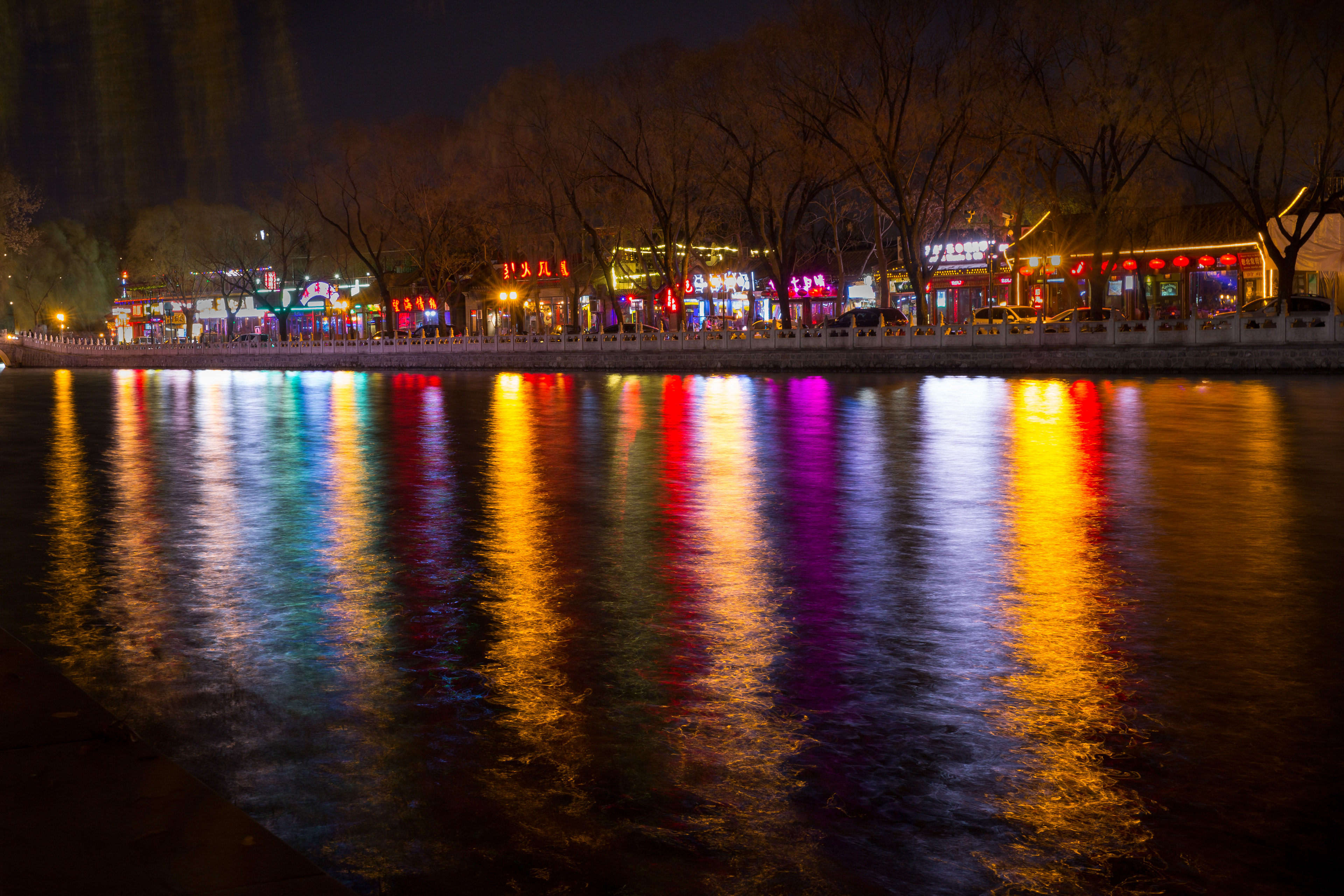 Shichahai Neighborhood, Beijing