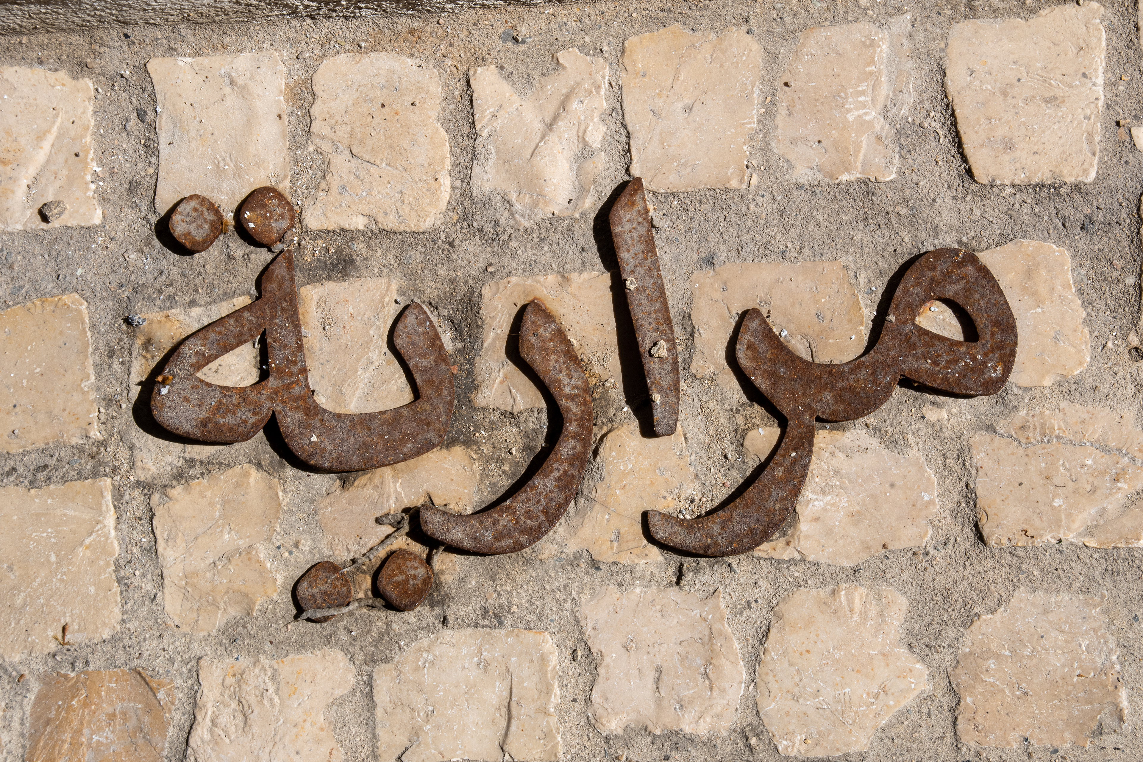 Sorrow In Arabic
