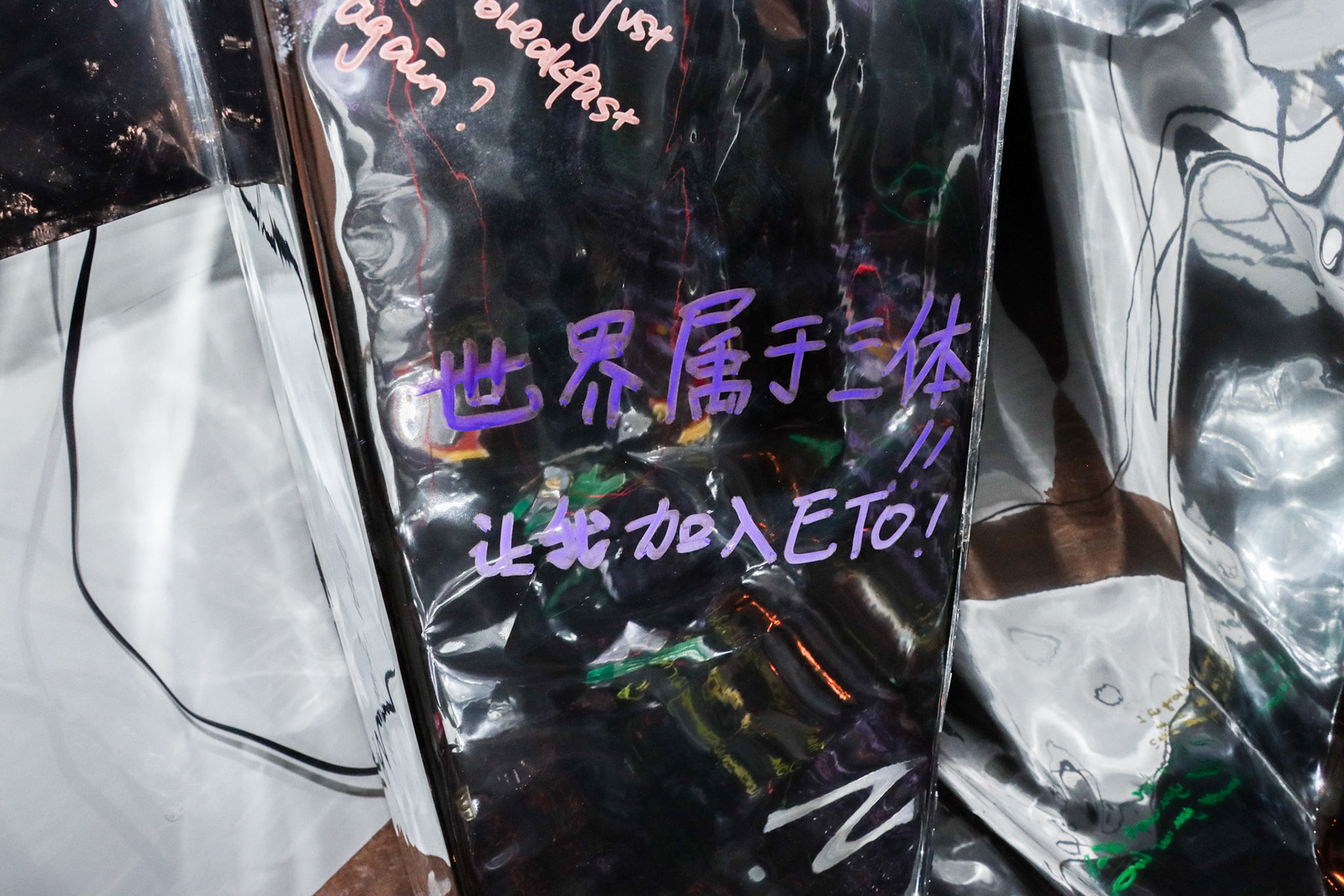 "The world belongs to the three-body, let me join ETO!!!" (referring to a sci-fi novel)