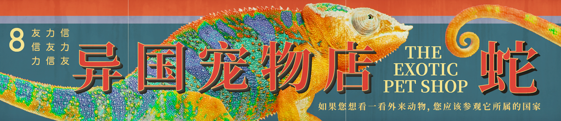 Shop sign  - Babelsberg back lot