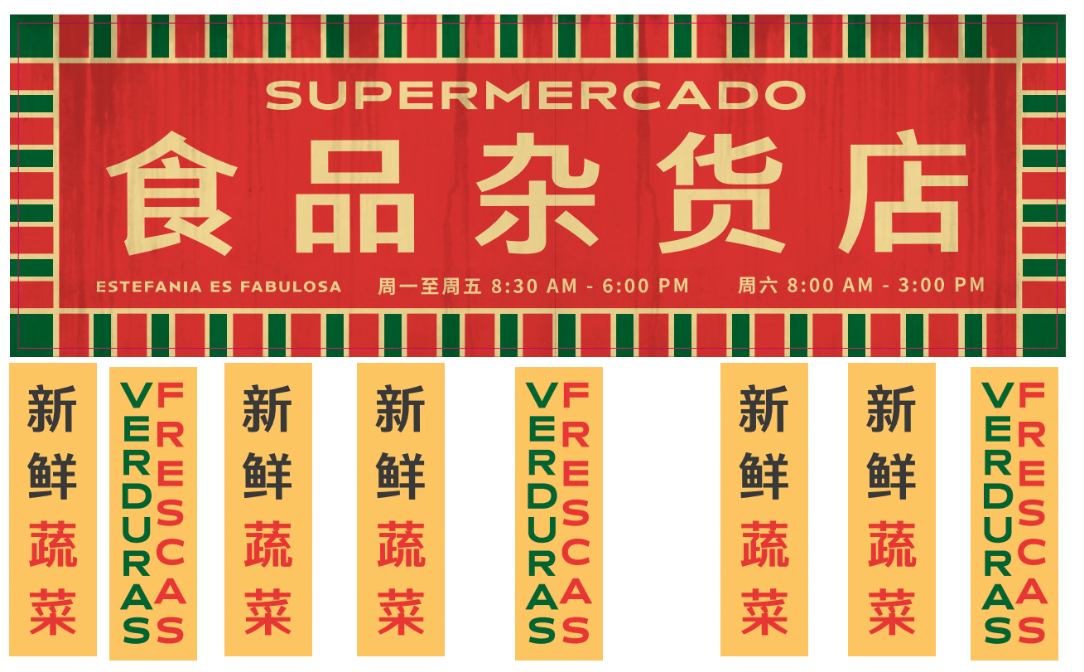 Shop sign  - Babelsberg back lot