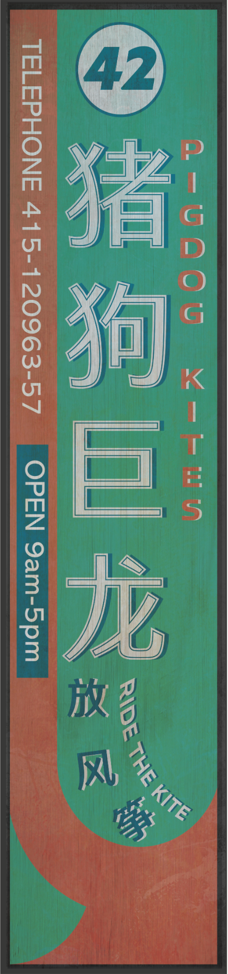 Shop sign  - Babelsberg back lot