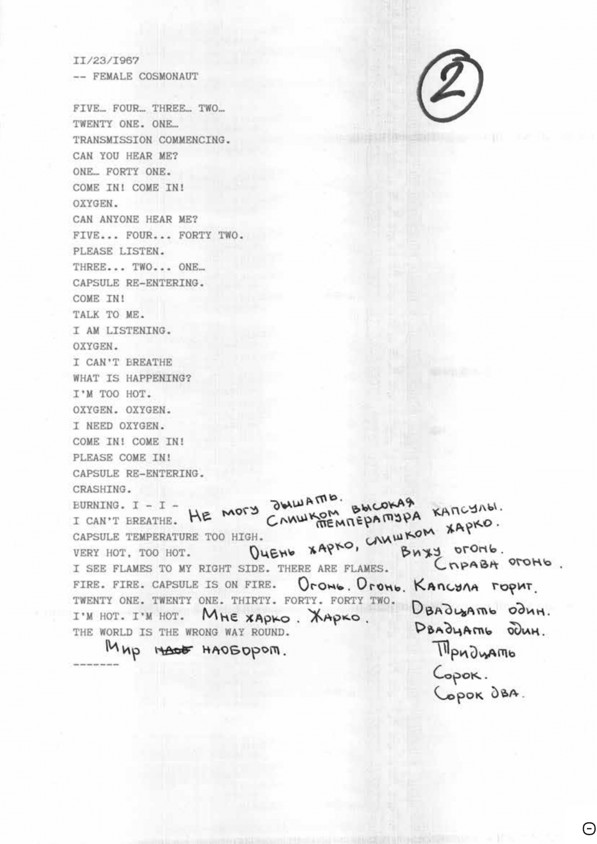 Document