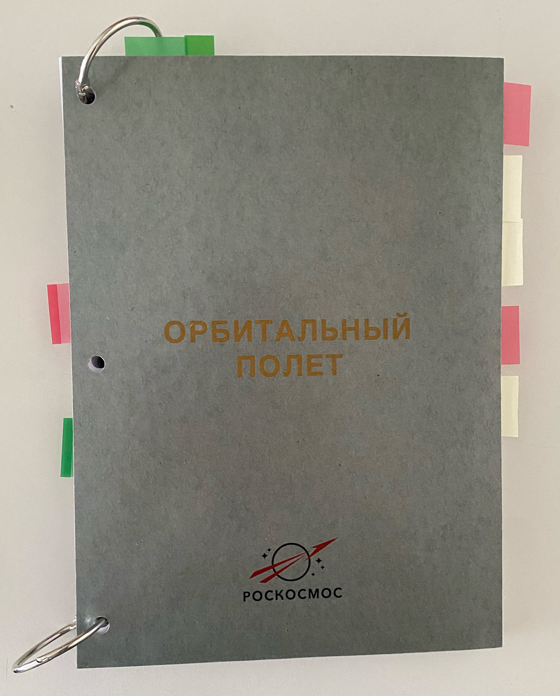 ISS Manual