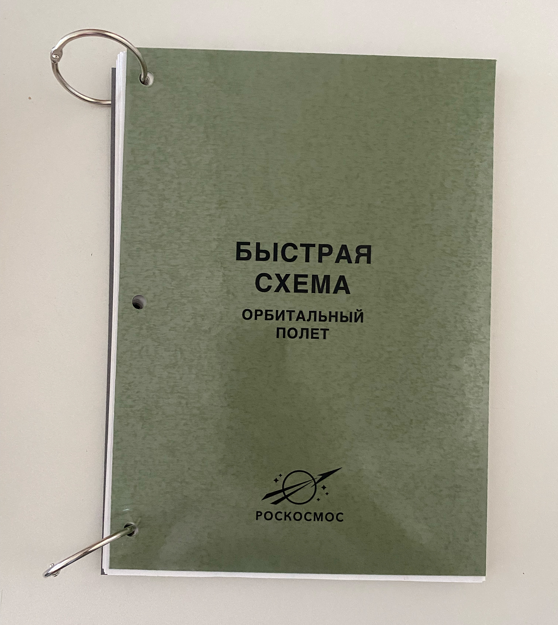 ISS Manual