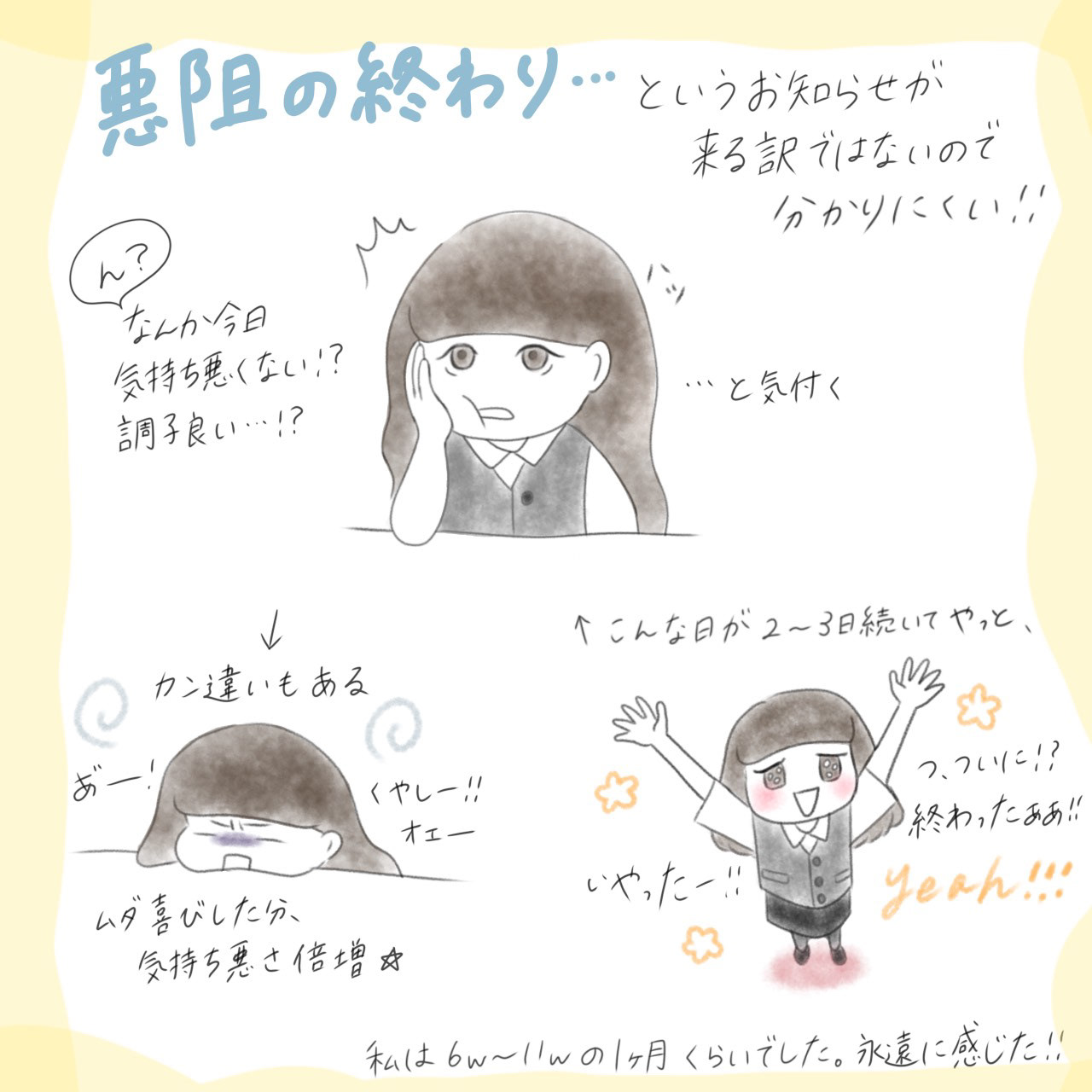 ⑤育児漫画 妊婦漫画 悪阻レポ