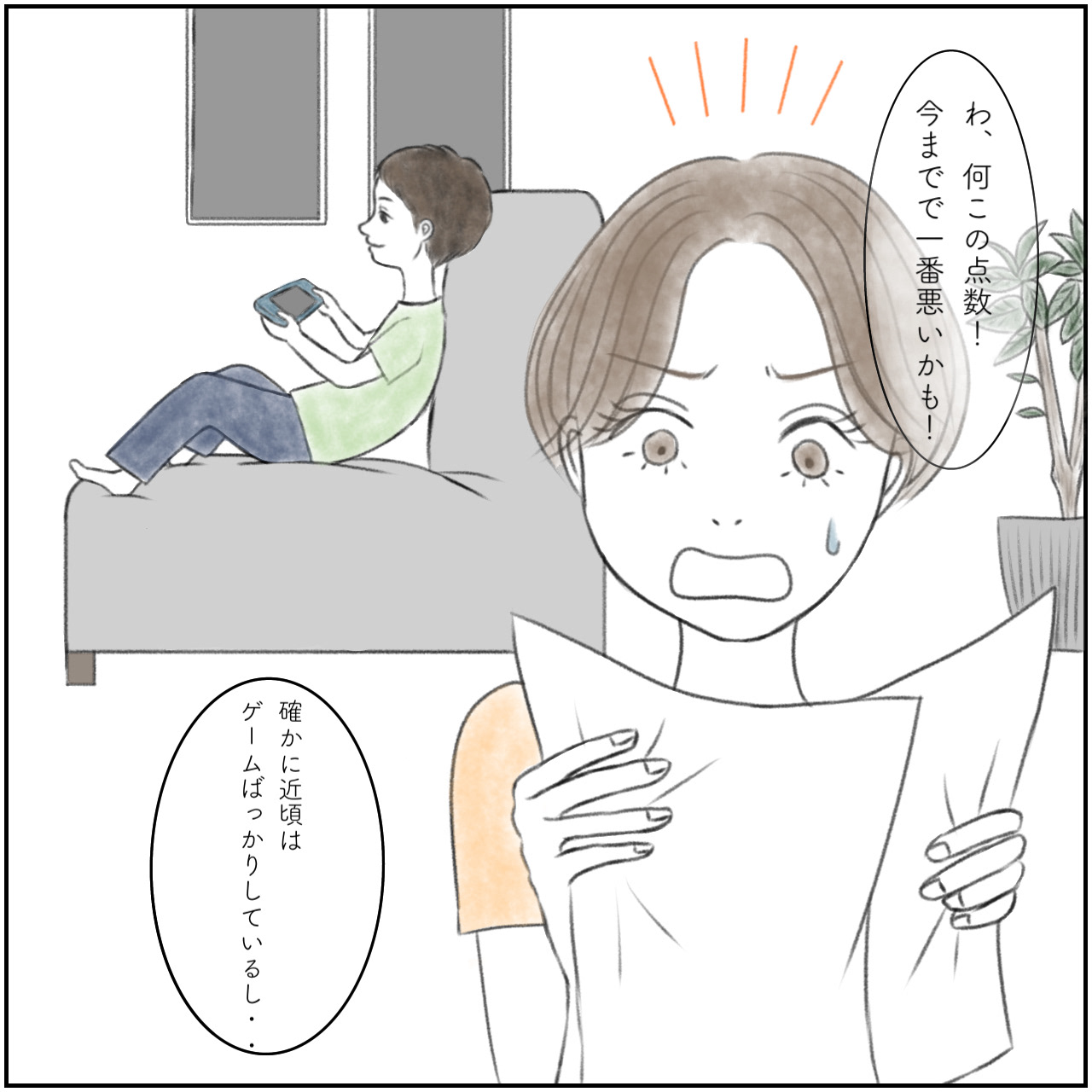 PR漫画①